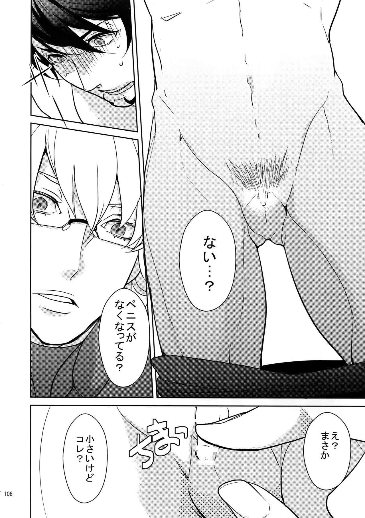 BOROZS Usagi Tora Sairoku 2 - Page 107