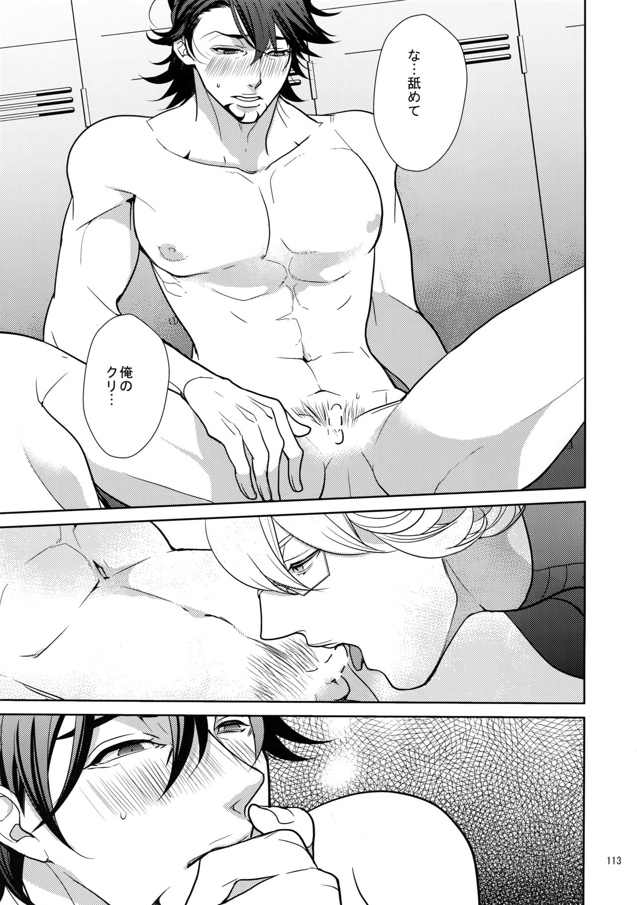 BOROZS Usagi Tora Sairoku 2 - Page 112