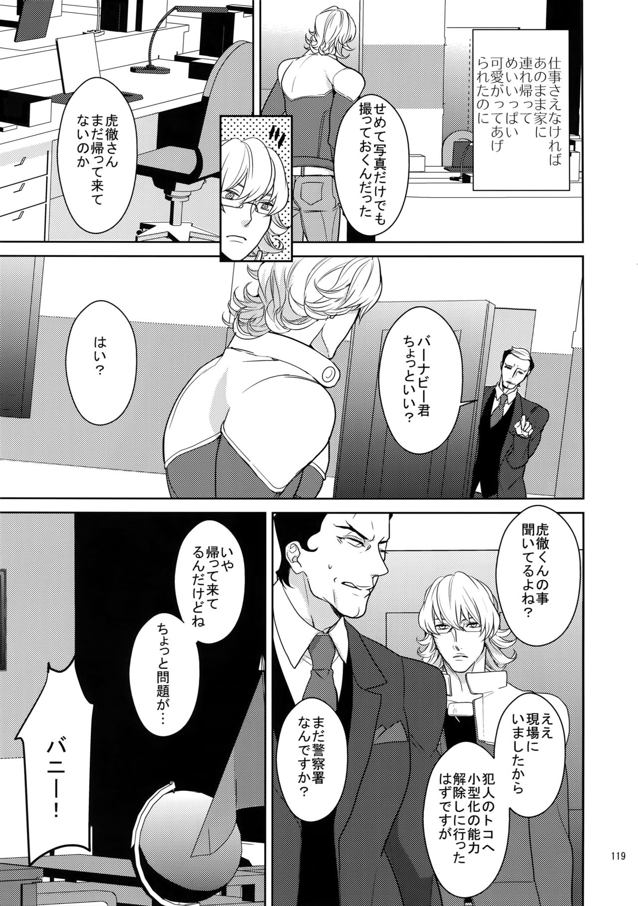 BOROZS Usagi Tora Sairoku 2 - Page 118
