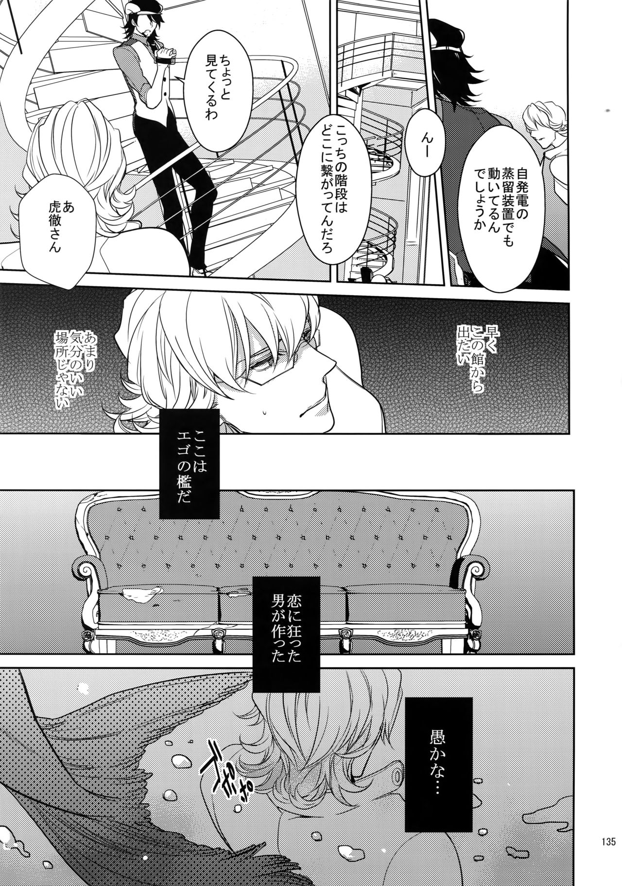 BOROZS Usagi Tora Sairoku 2 - Page 134