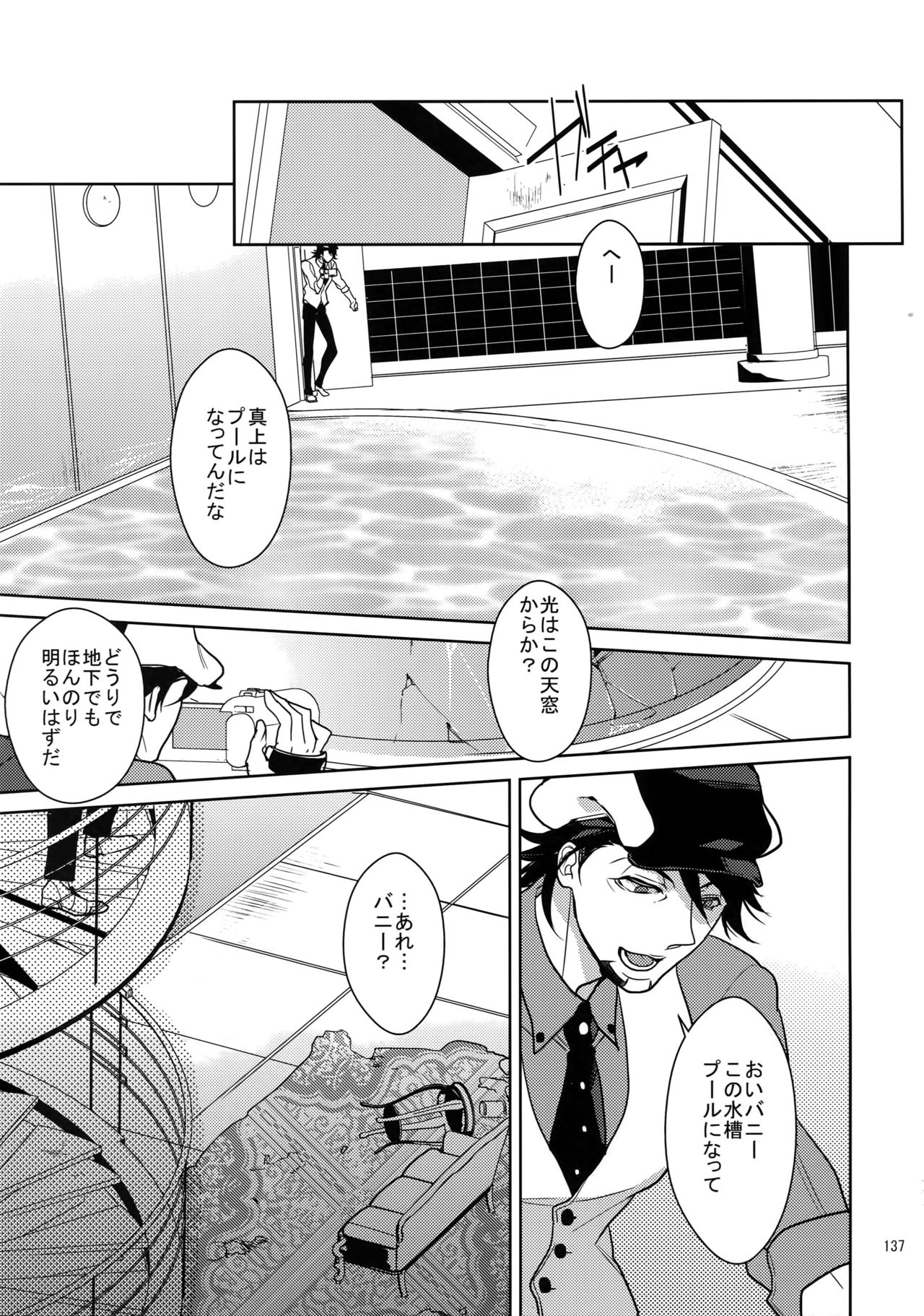 BOROZS Usagi Tora Sairoku 2 - Page 136
