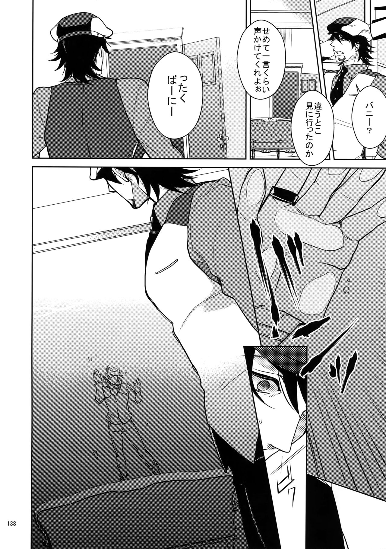 BOROZS Usagi Tora Sairoku 2 - Page 137