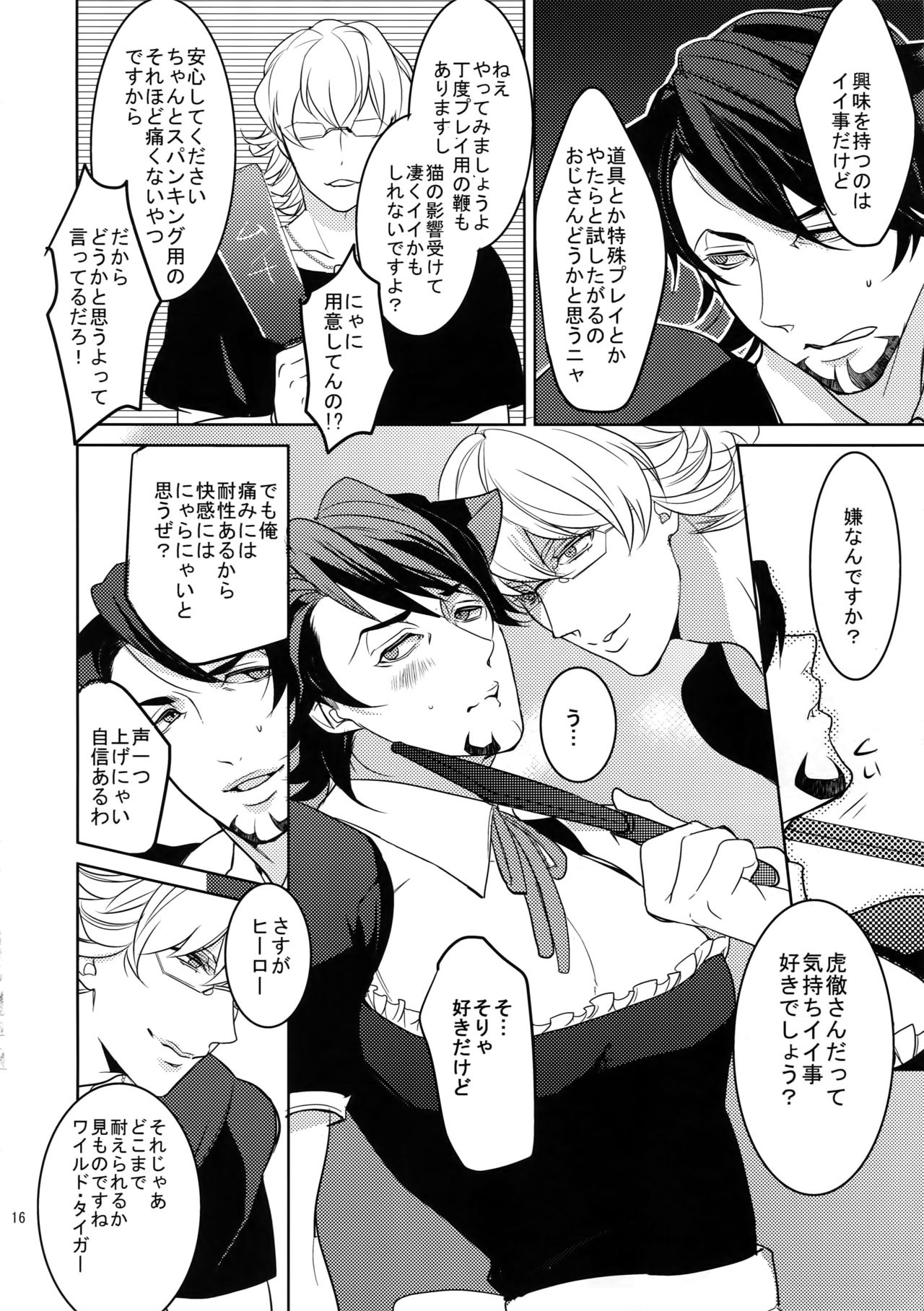 BOROZS Usagi Tora Sairoku 2 - Page 15