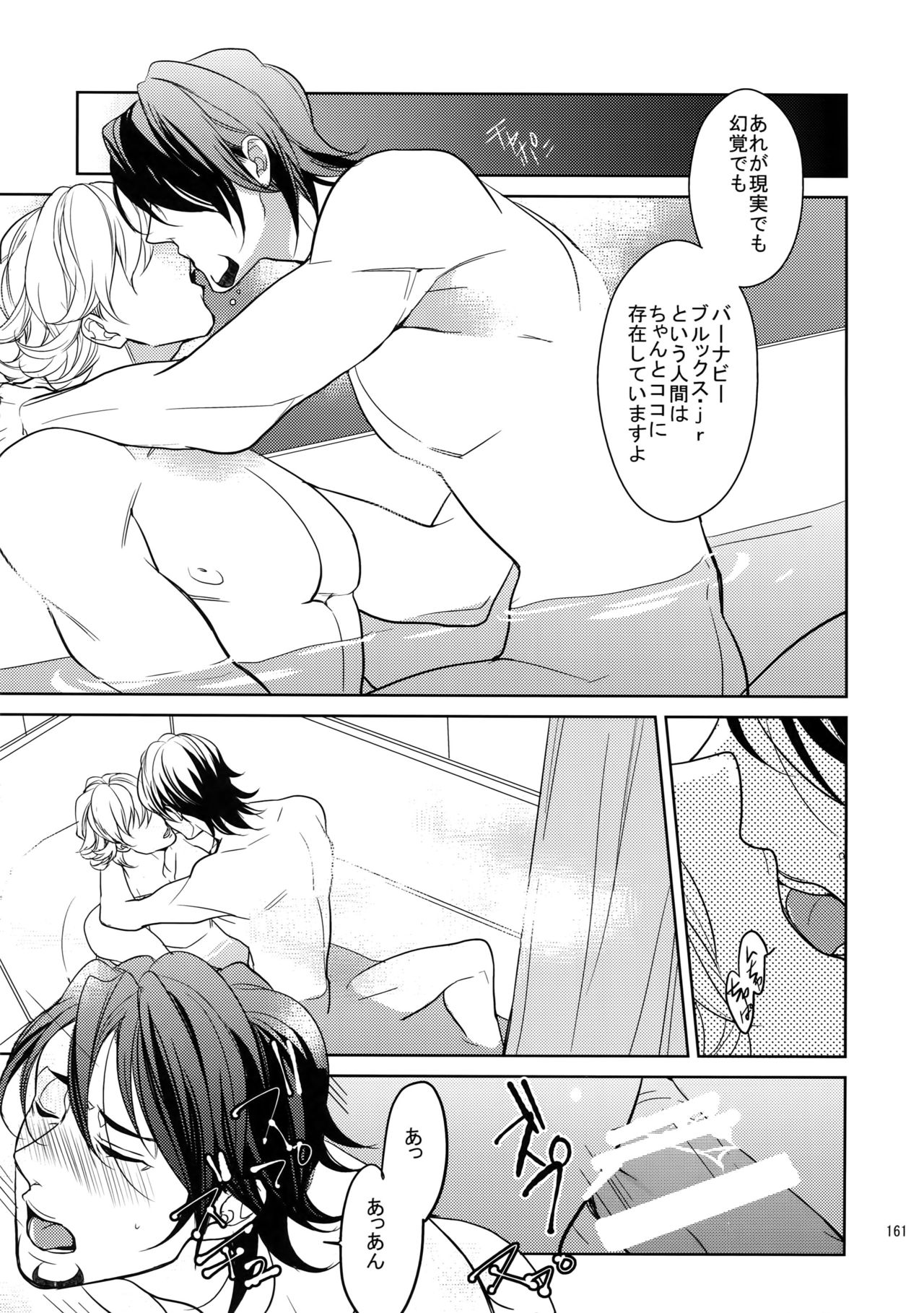 BOROZS Usagi Tora Sairoku 2 - Page 160