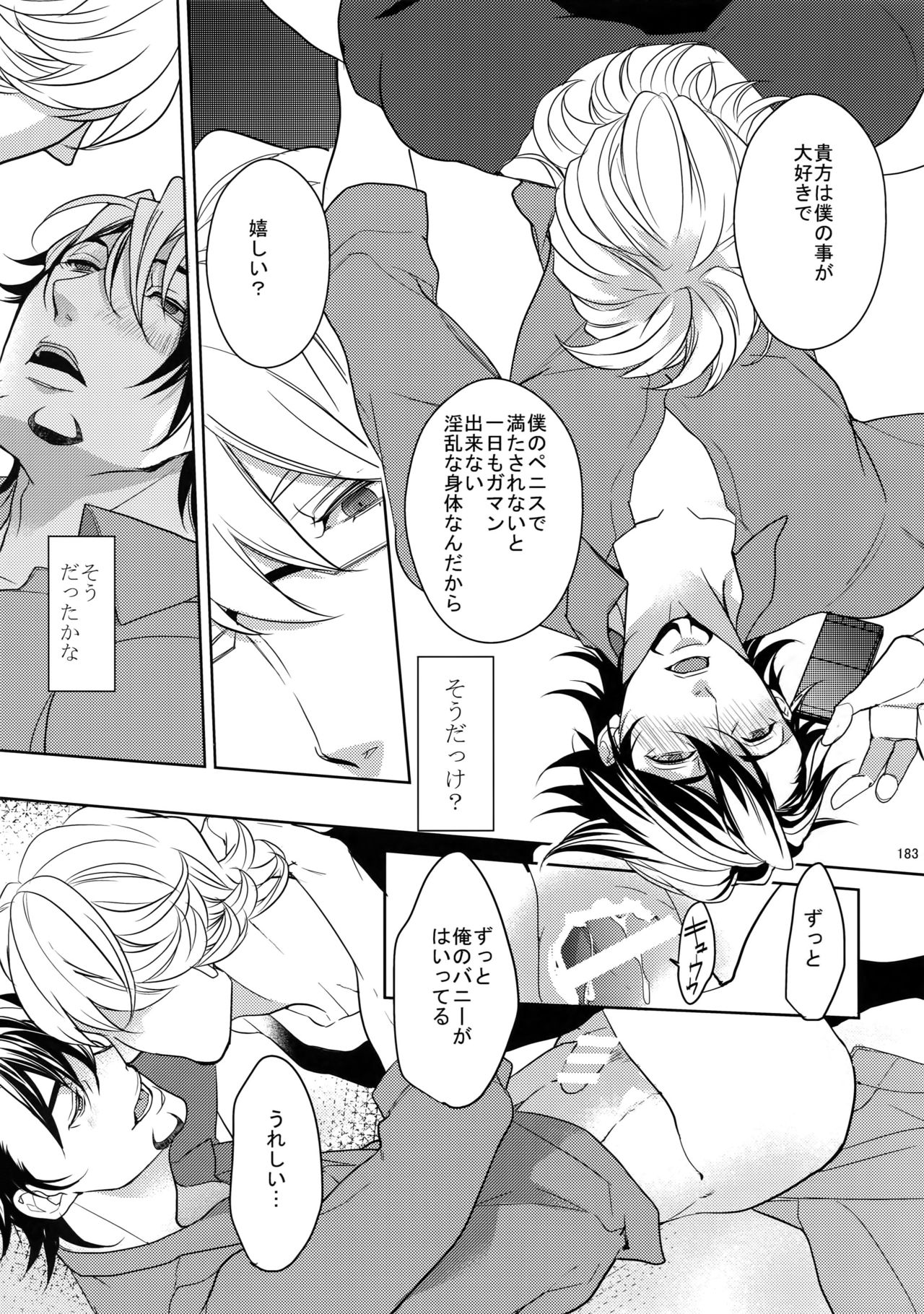 BOROZS Usagi Tora Sairoku 2 - Page 182