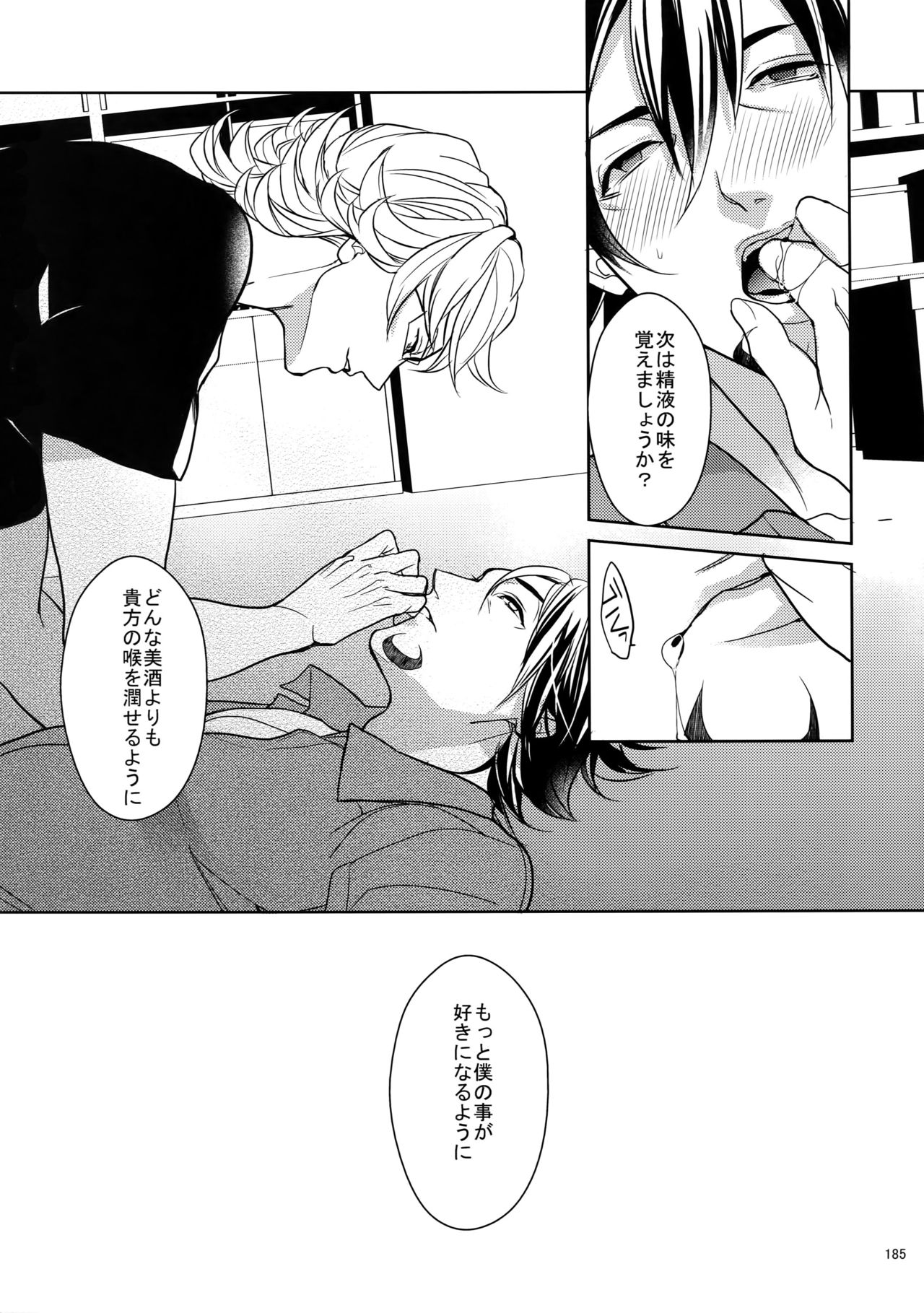 BOROZS Usagi Tora Sairoku 2 - Page 184