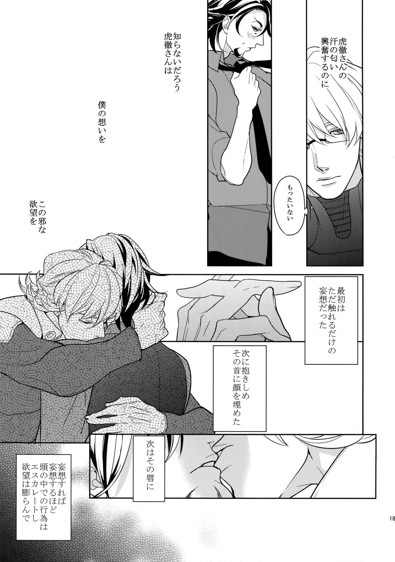 BOROZS Usagi Tora Sairoku 2 - Page 188