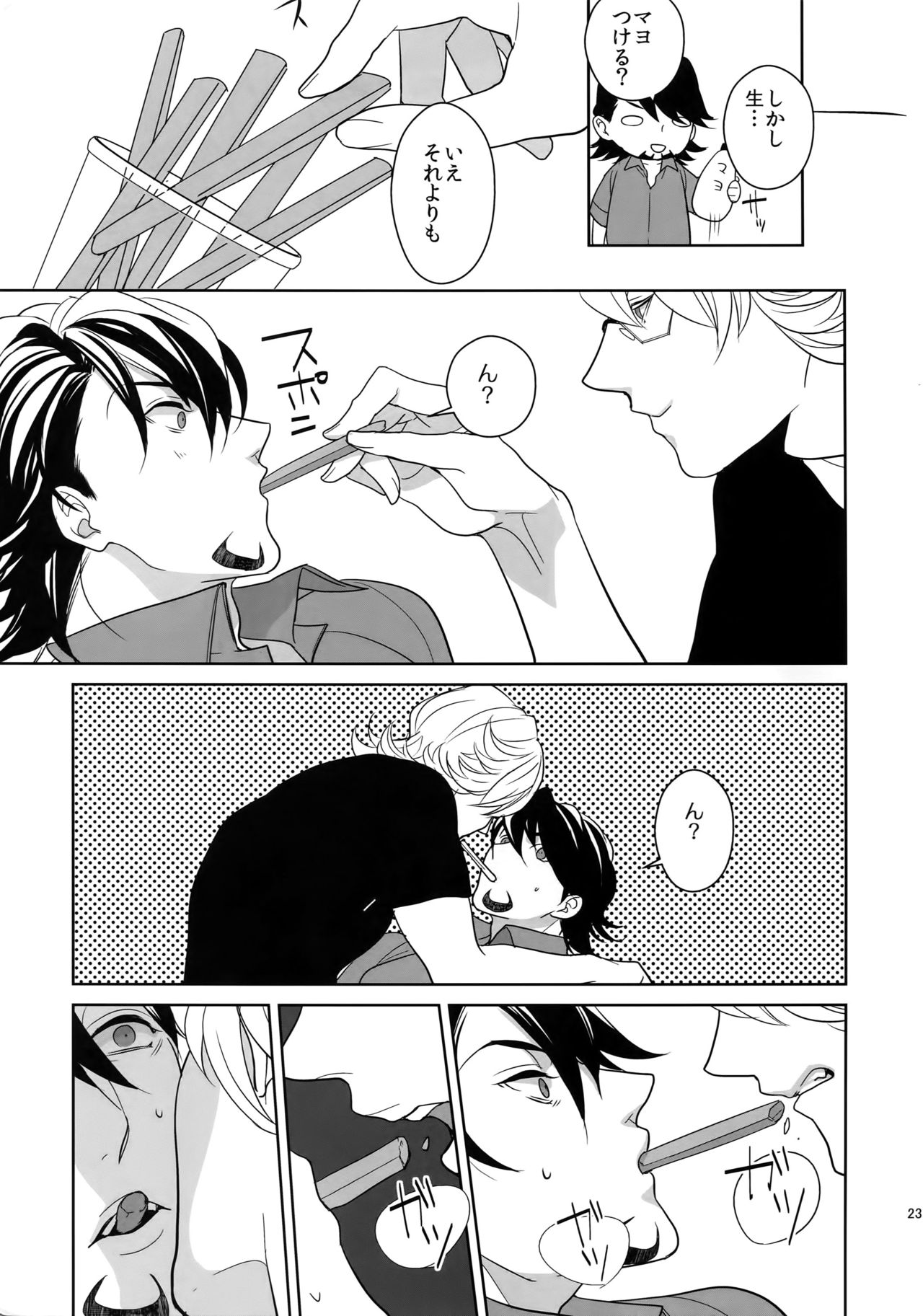BOROZS Usagi Tora Sairoku 2 - Page 230
