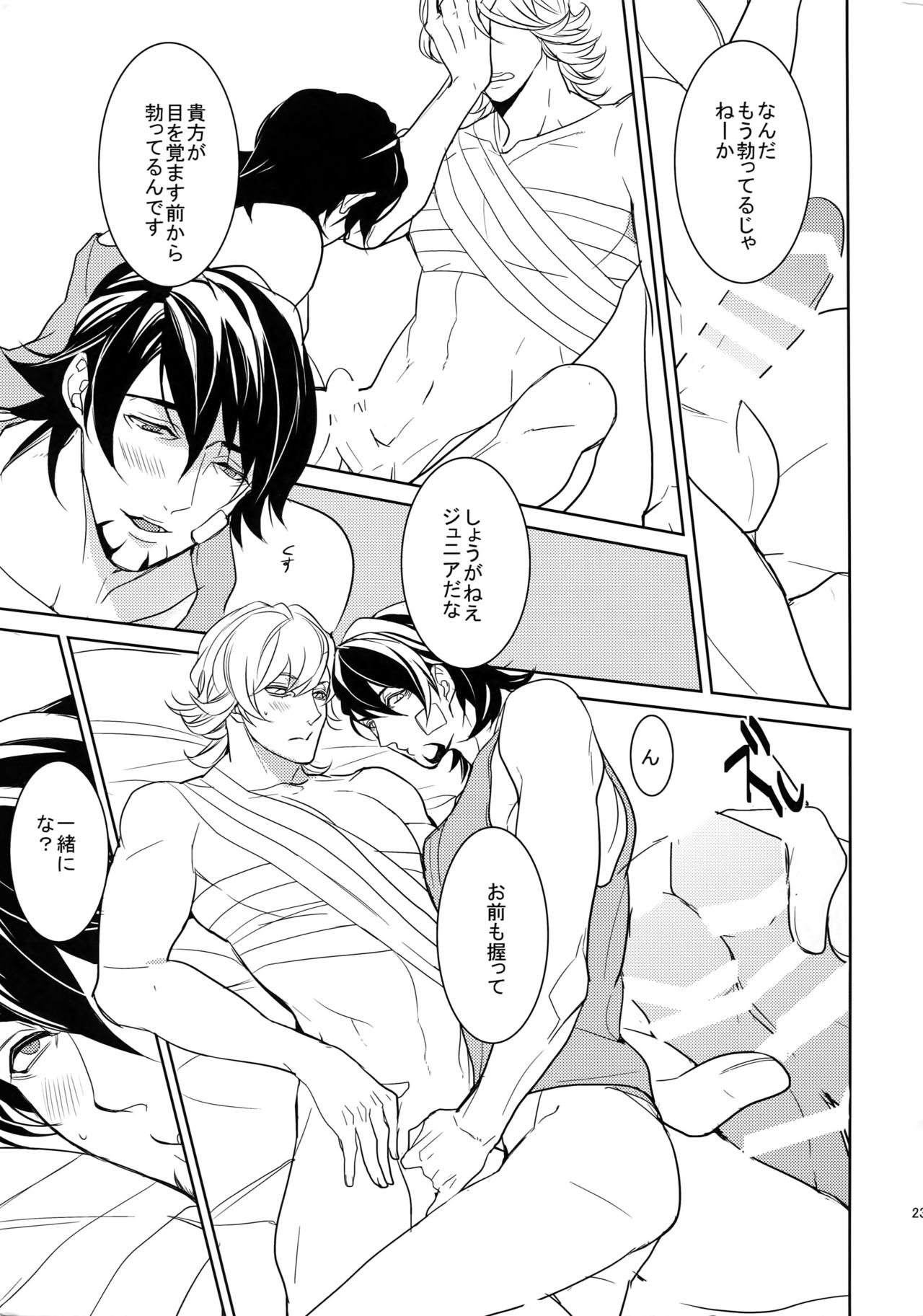 BOROZS Usagi Tora Sairoku 2 - Page 236