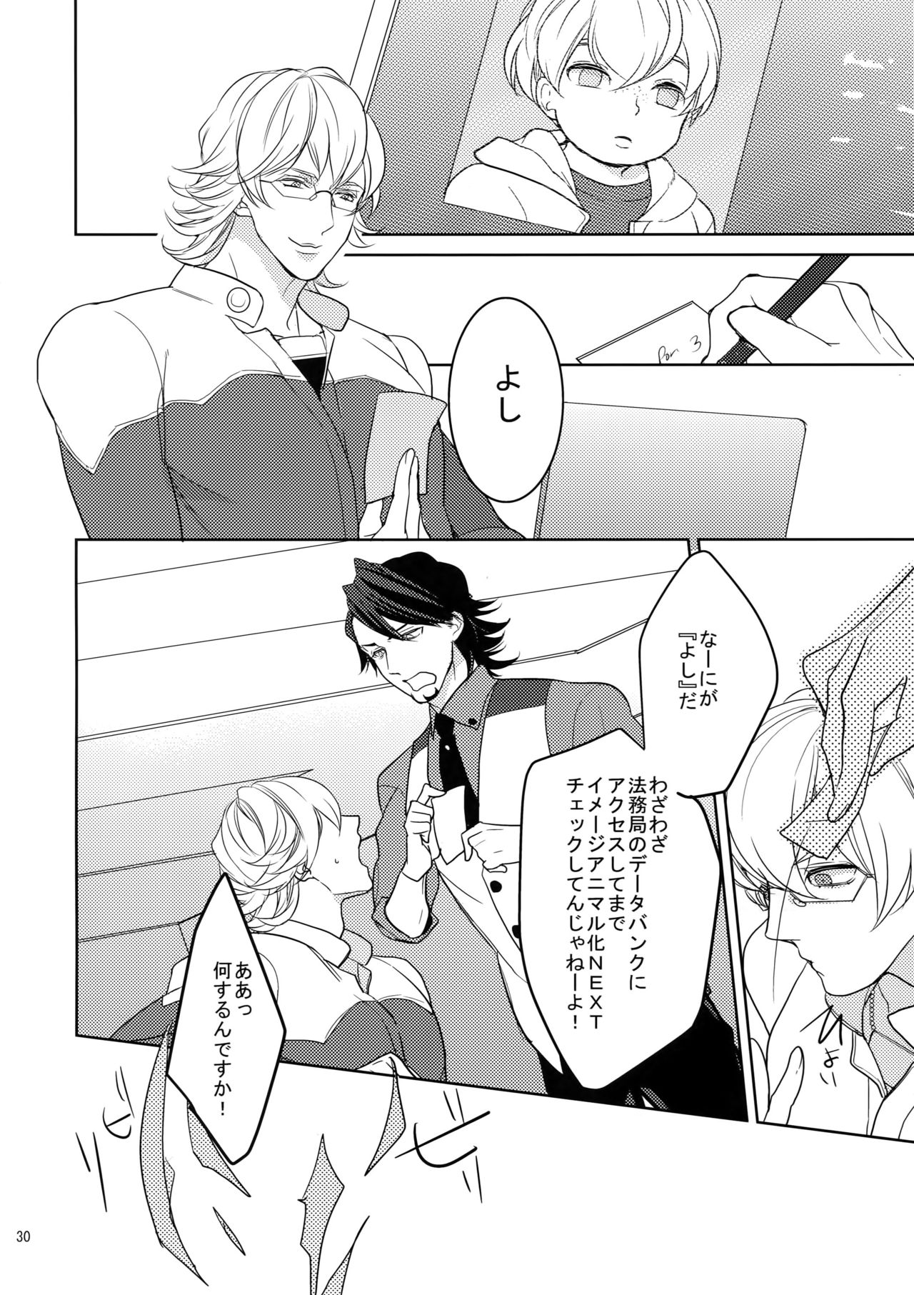 BOROZS Usagi Tora Sairoku 2 - Page 29