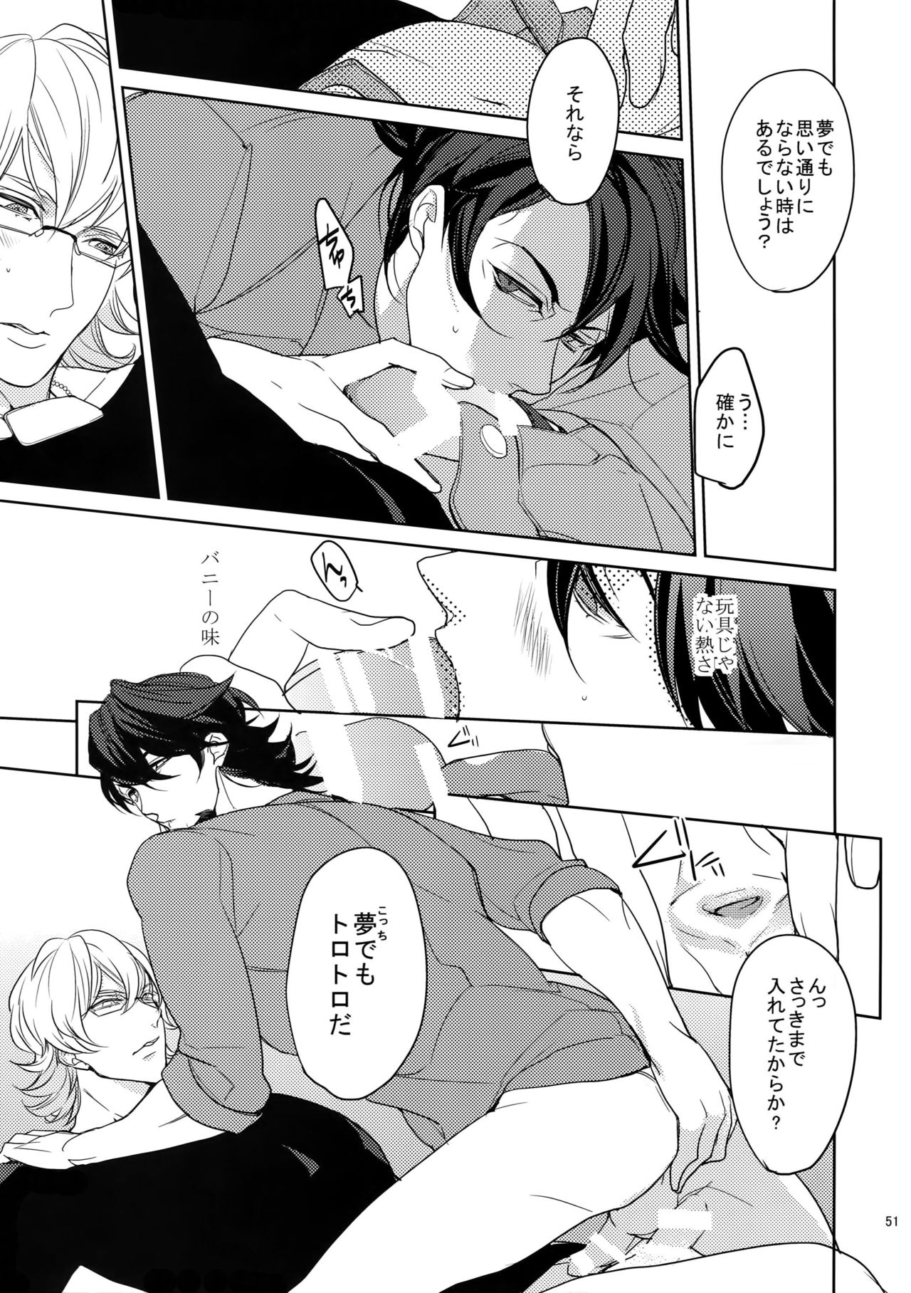 BOROZS Usagi Tora Sairoku 2 - Page 50
