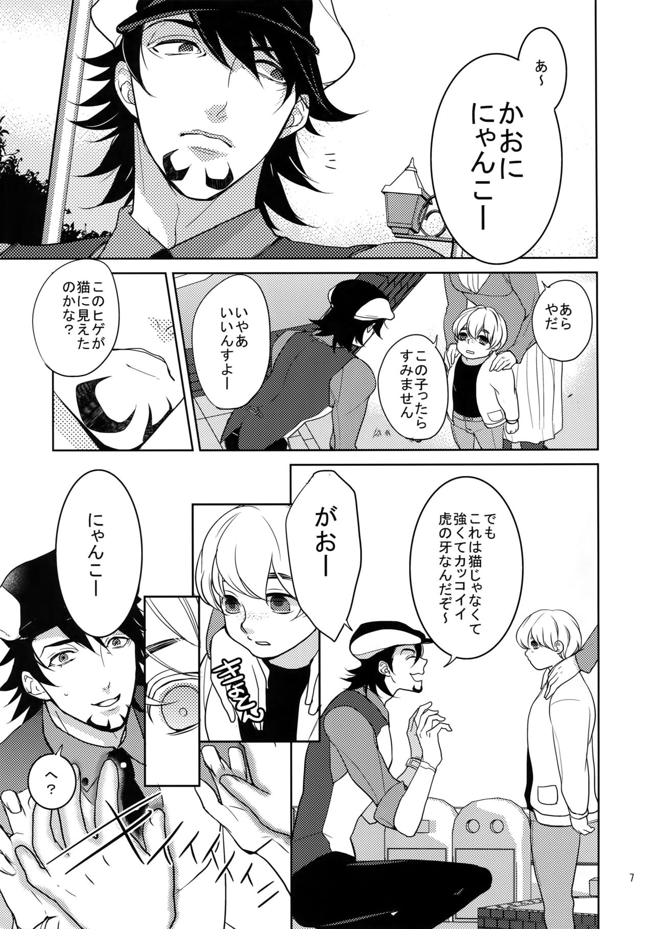 Preview page 6