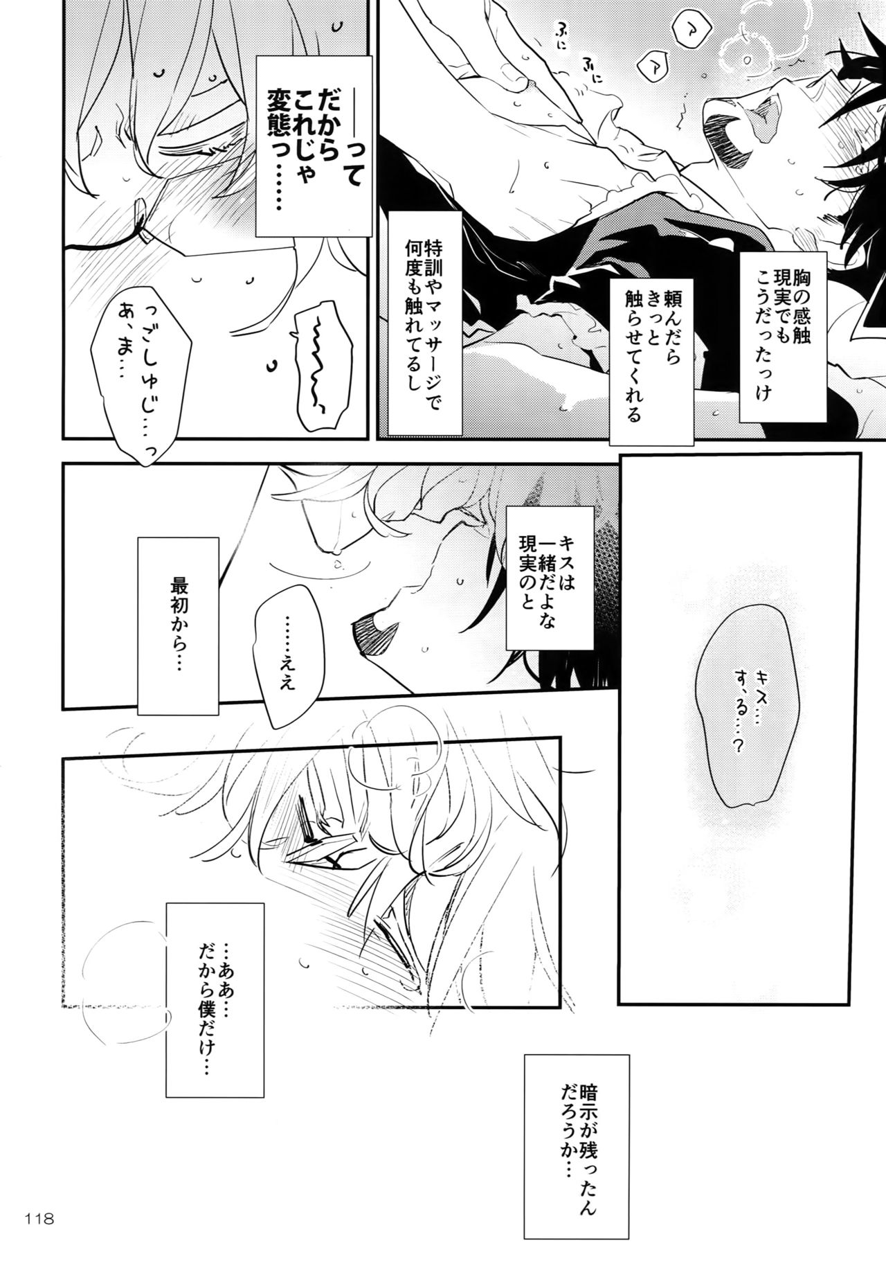 T&B Re-CRUSH!4 - Page 117