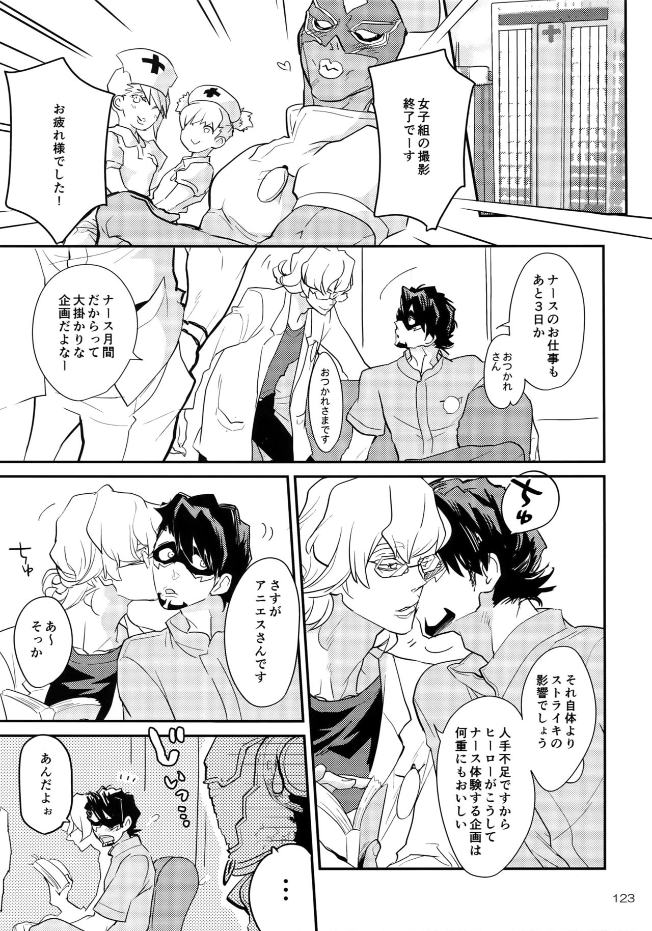 T&B Re-CRUSH!4 - Page 122