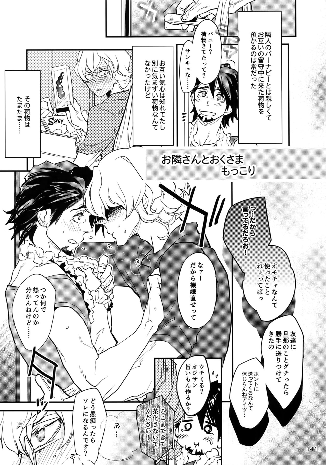 T&B Re-CRUSH!4 - Page 140