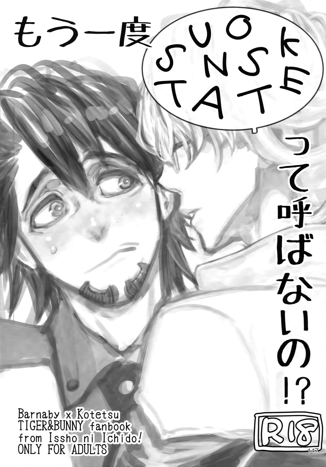 T&B Re-CRUSH!4 - Page 146