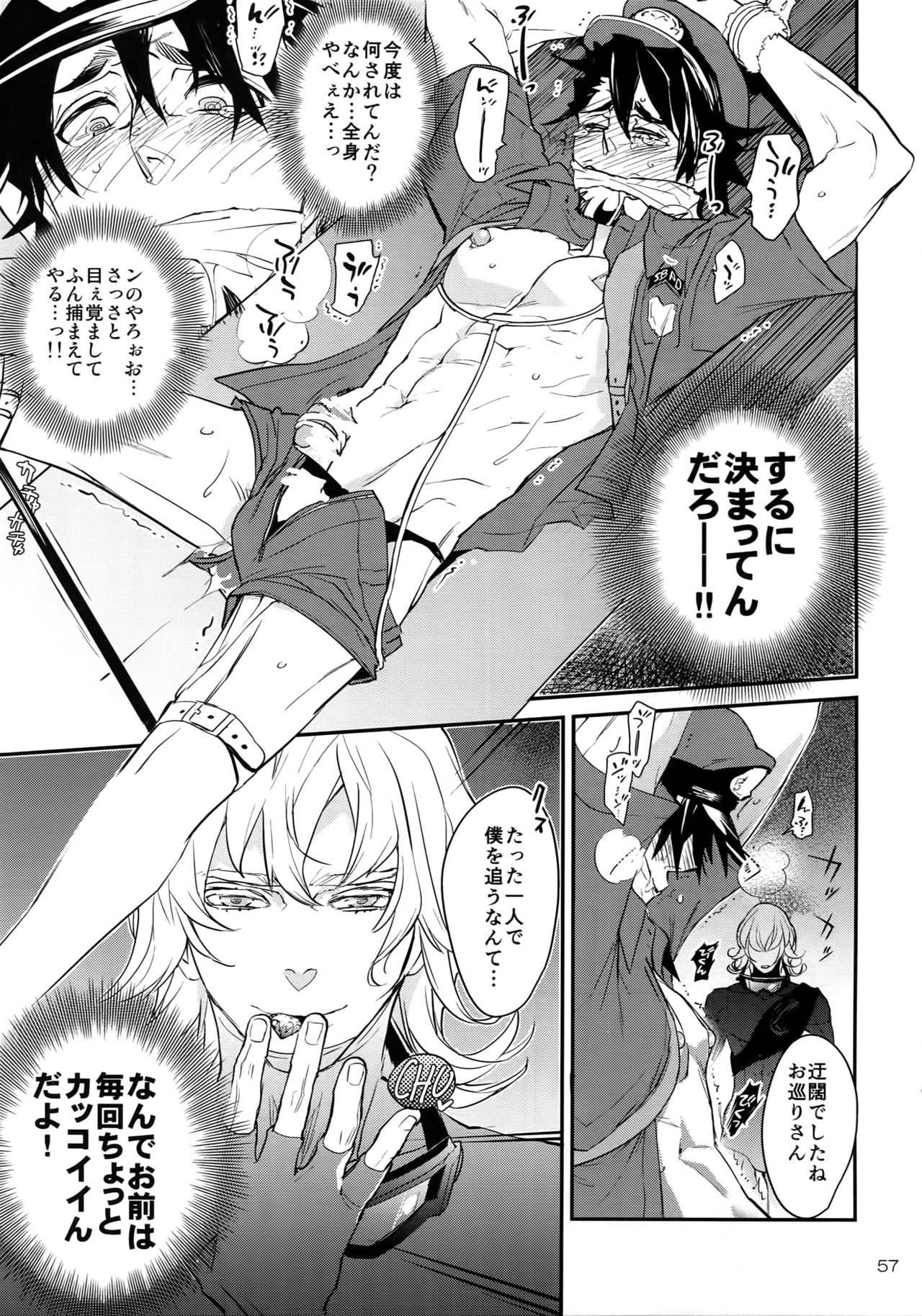 T&B Re-CRUSH!4 - Page 56