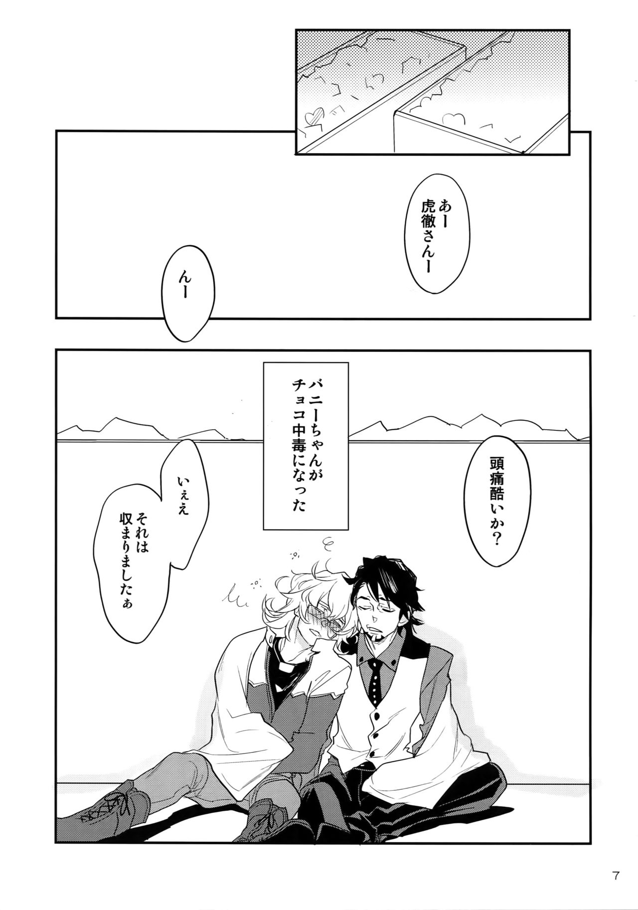 Preview page 6