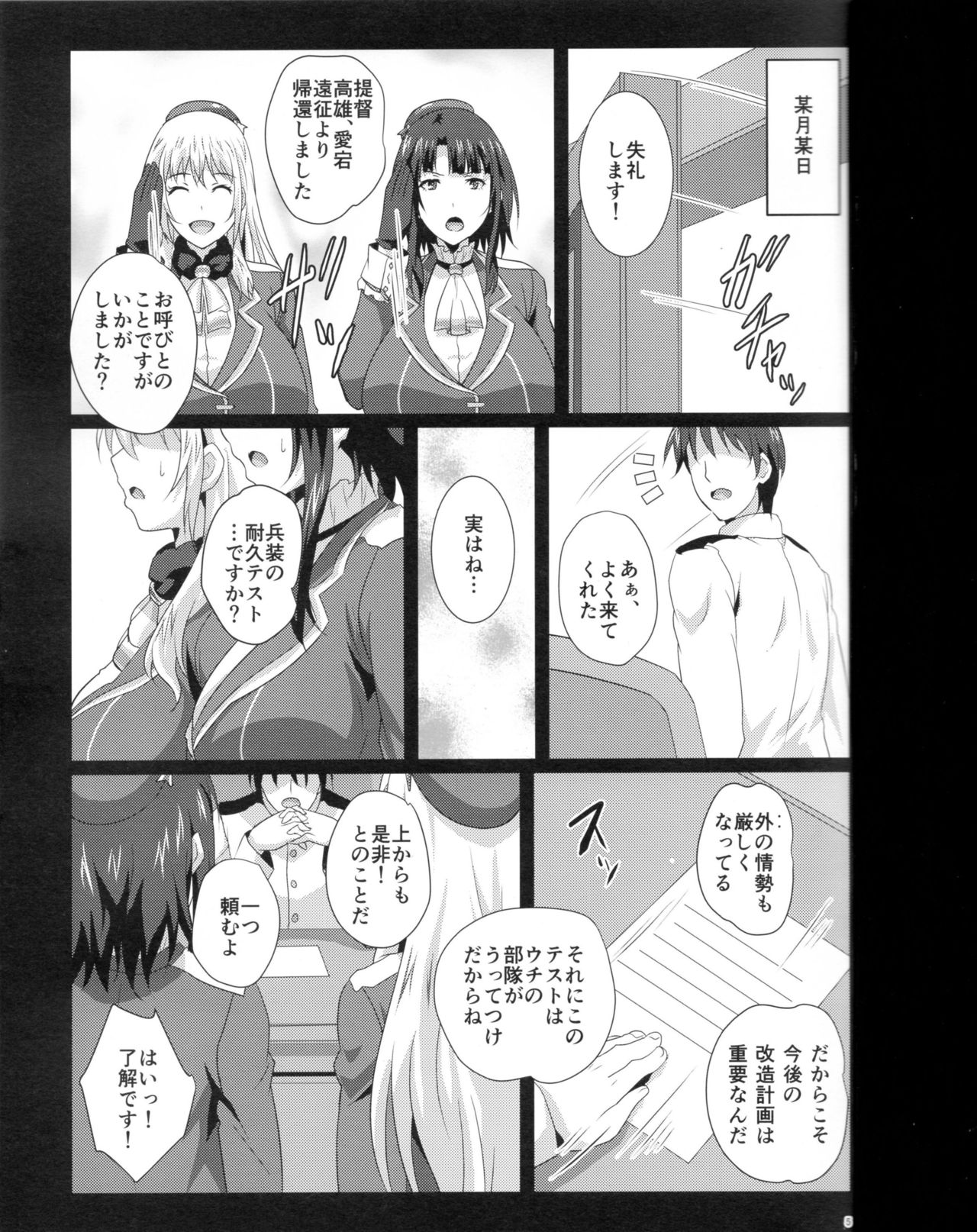 Paizuri Gaman Test - Page 2