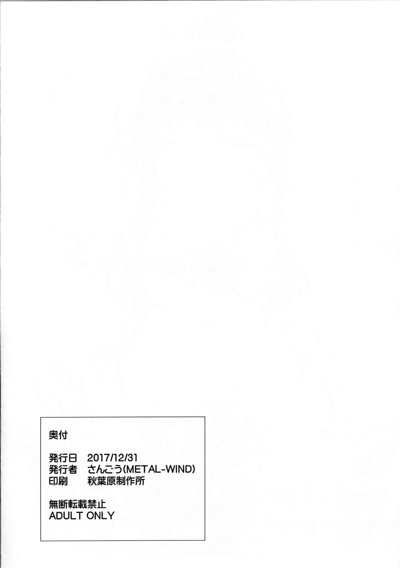 Paizuri Gaman Test - Page 22
