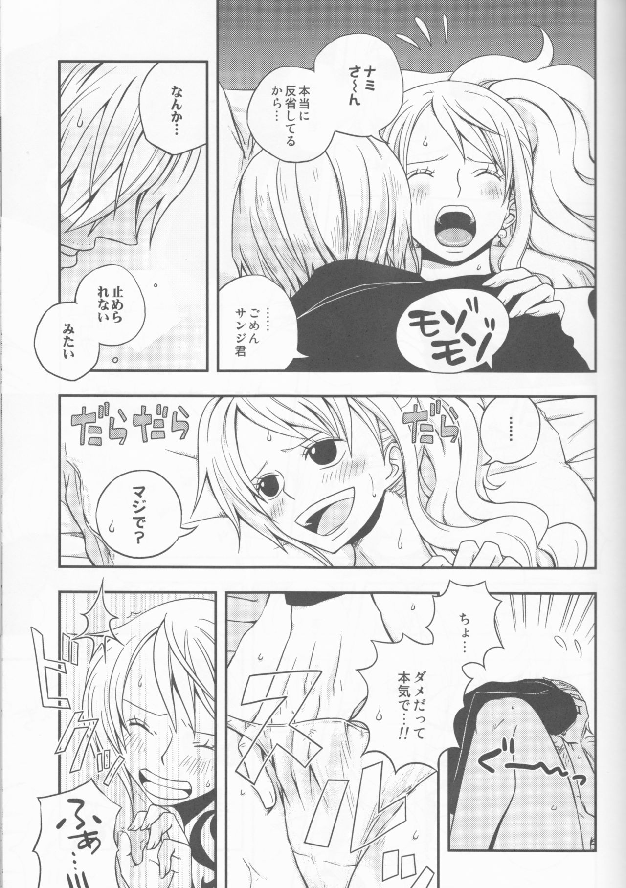 Change Over - Page 10