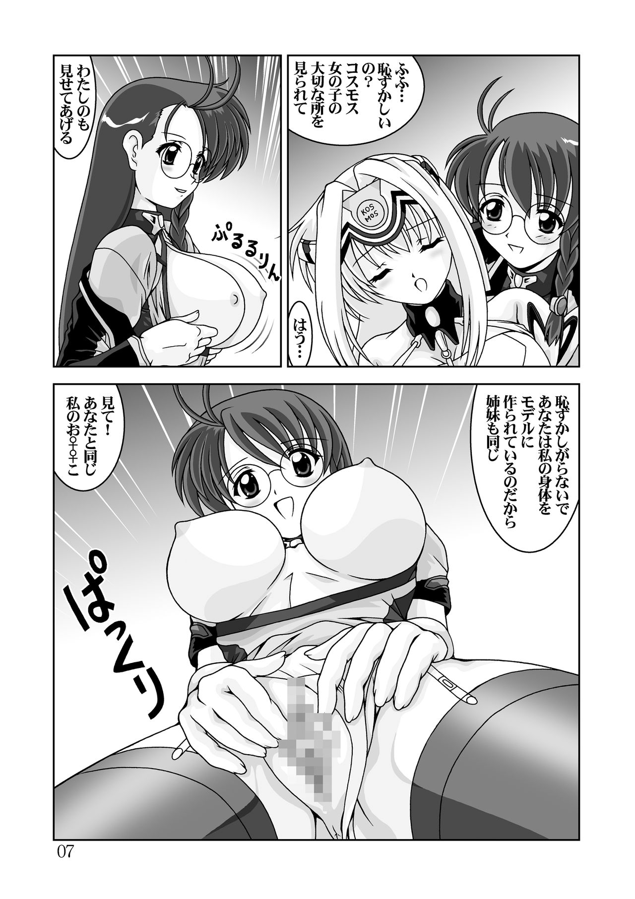 Preview page 7