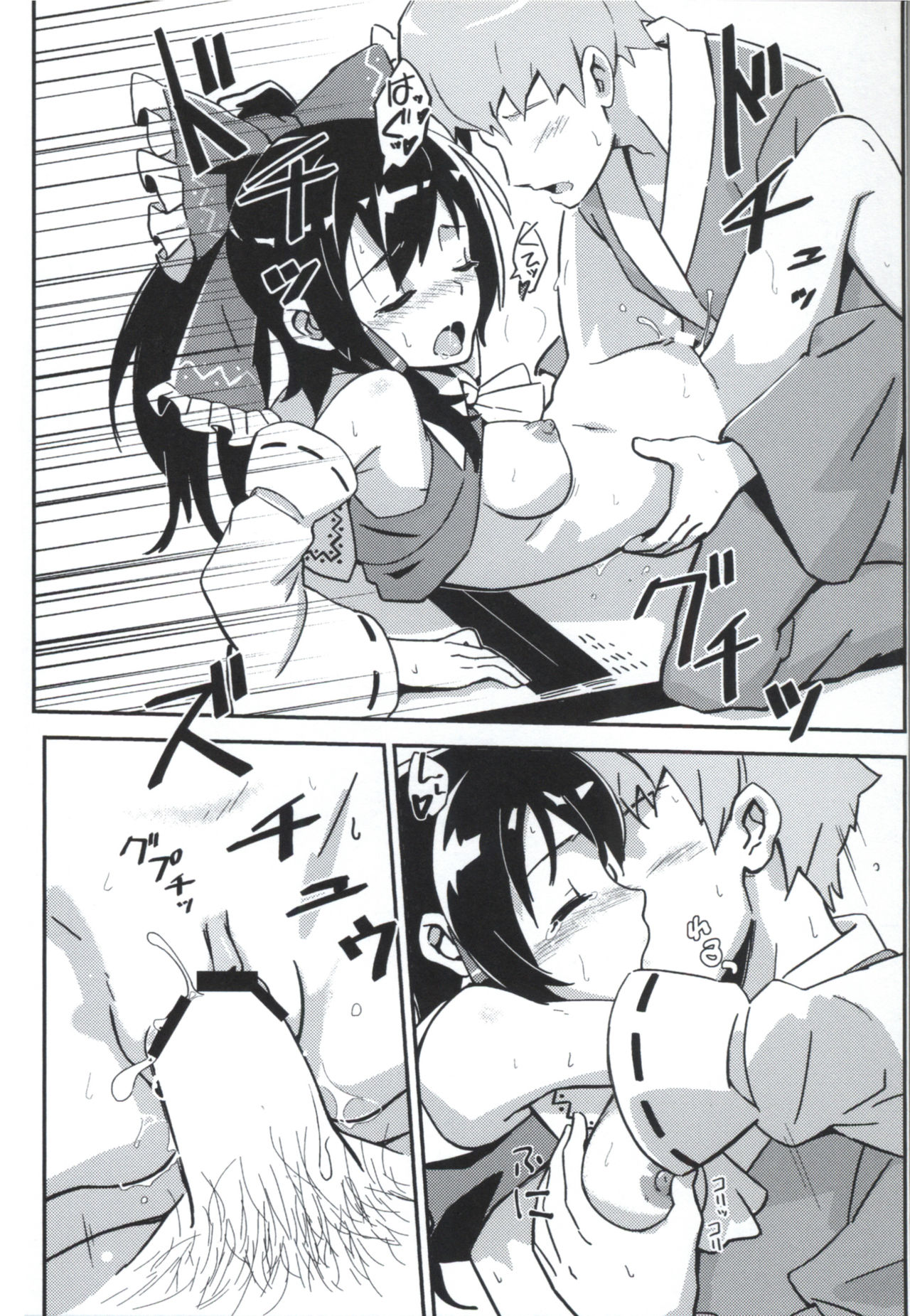 Matomete Tsugou ga Ii! - Page 55
