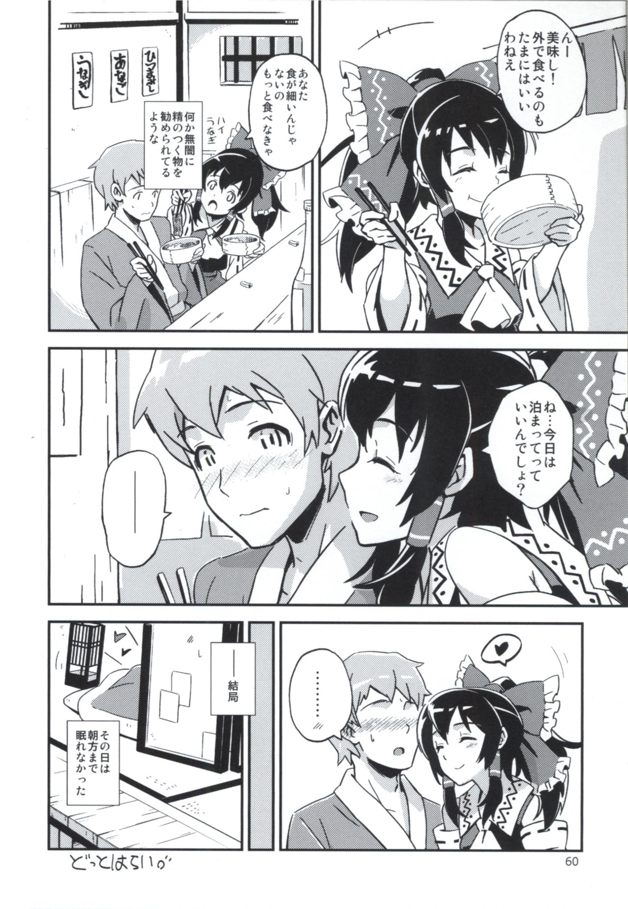 Matomete Tsugou ga Ii! - Page 59
