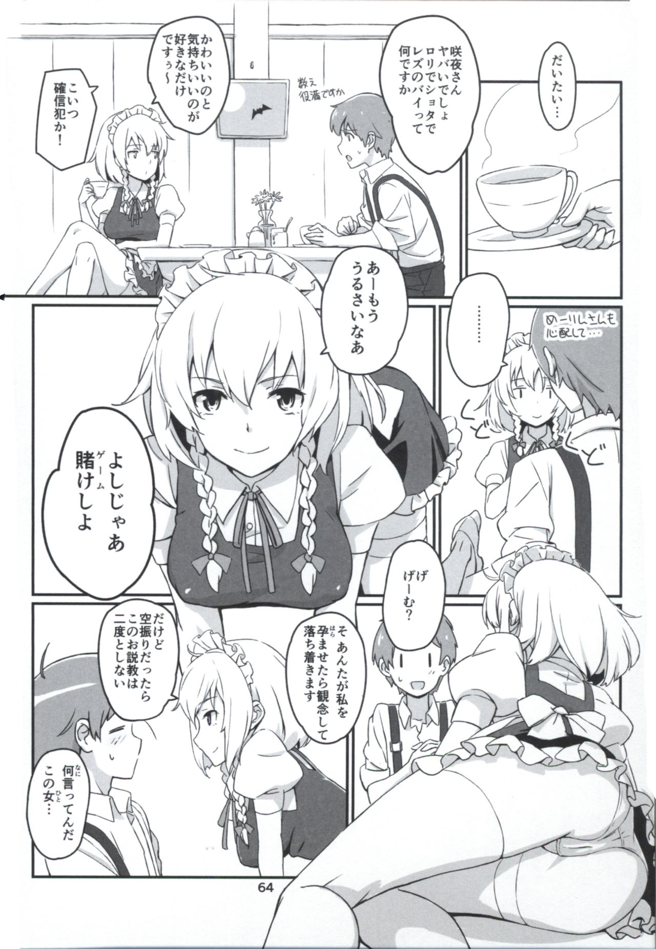 Matomete Tsugou ga Ii! - Page 63