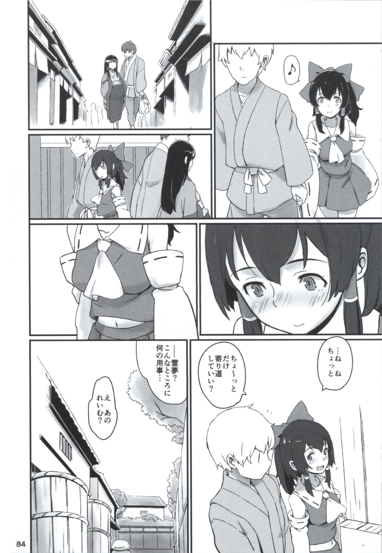 Matomete Tsugou ga Ii! - Page 83