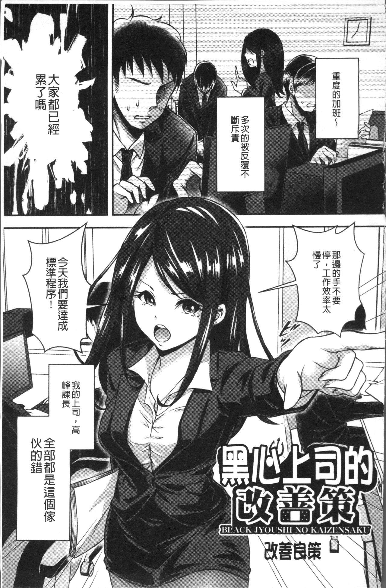 HoneMemo - Honey Memorial | 香甜記憶 - Page 148