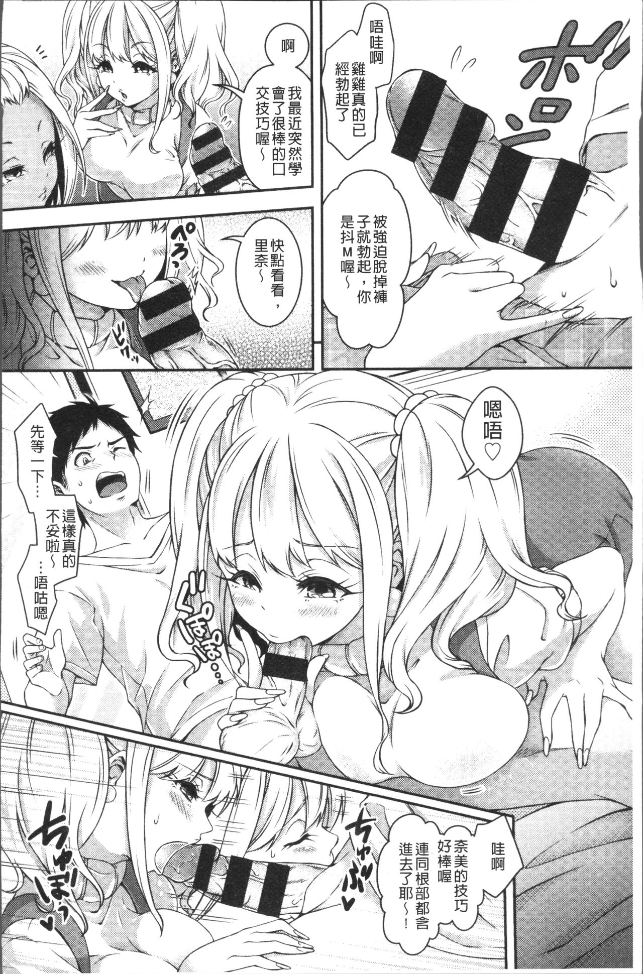 HoneMemo - Honey Memorial | 香甜記憶 - Page 73