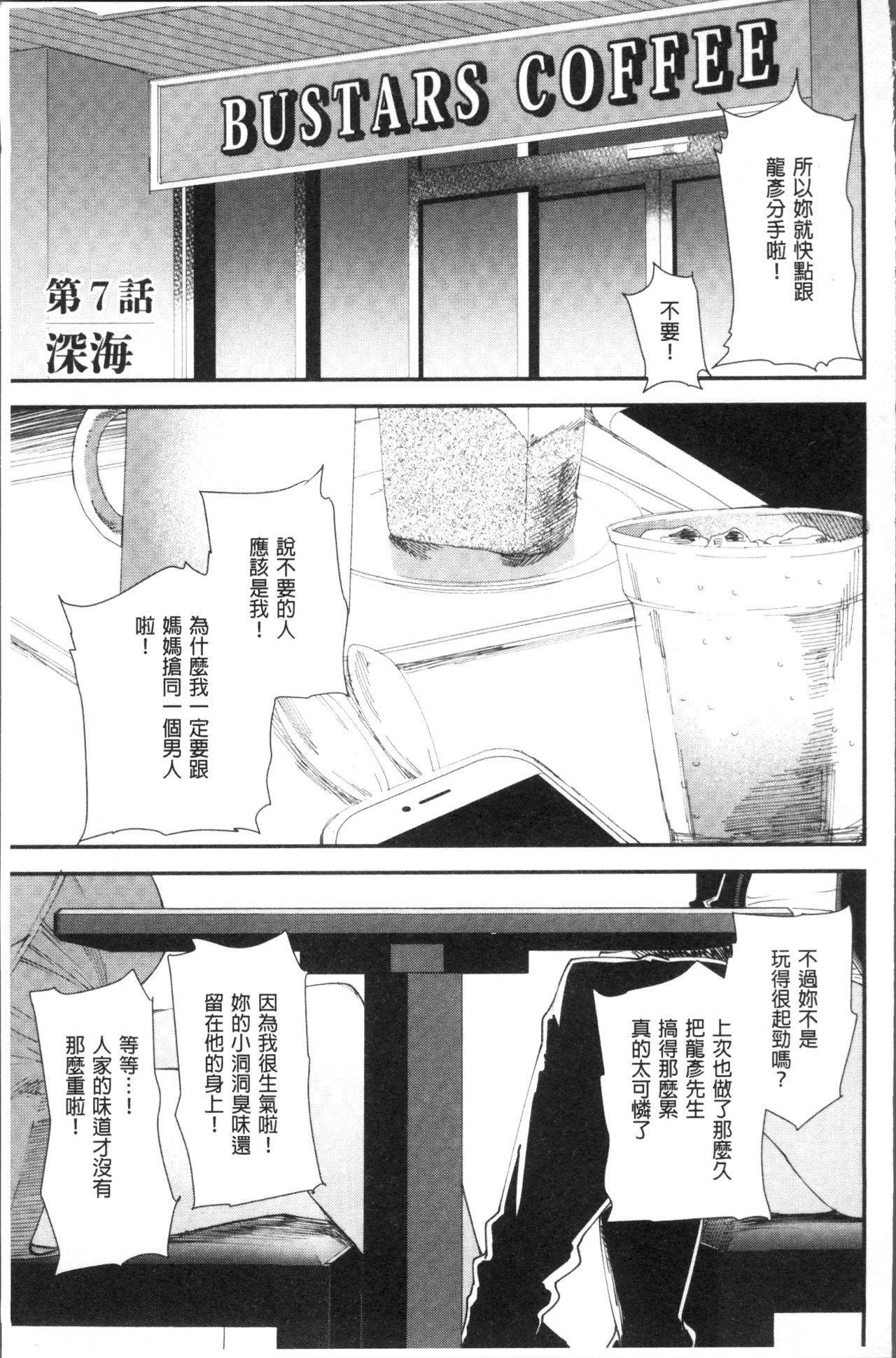 Yoromeki. | 紅杏出牆。 - Page 130