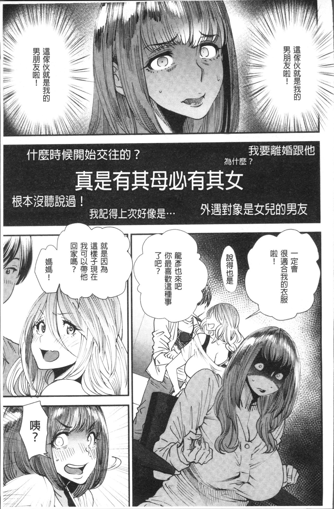 Yoromeki. | 紅杏出牆。 - Page 94