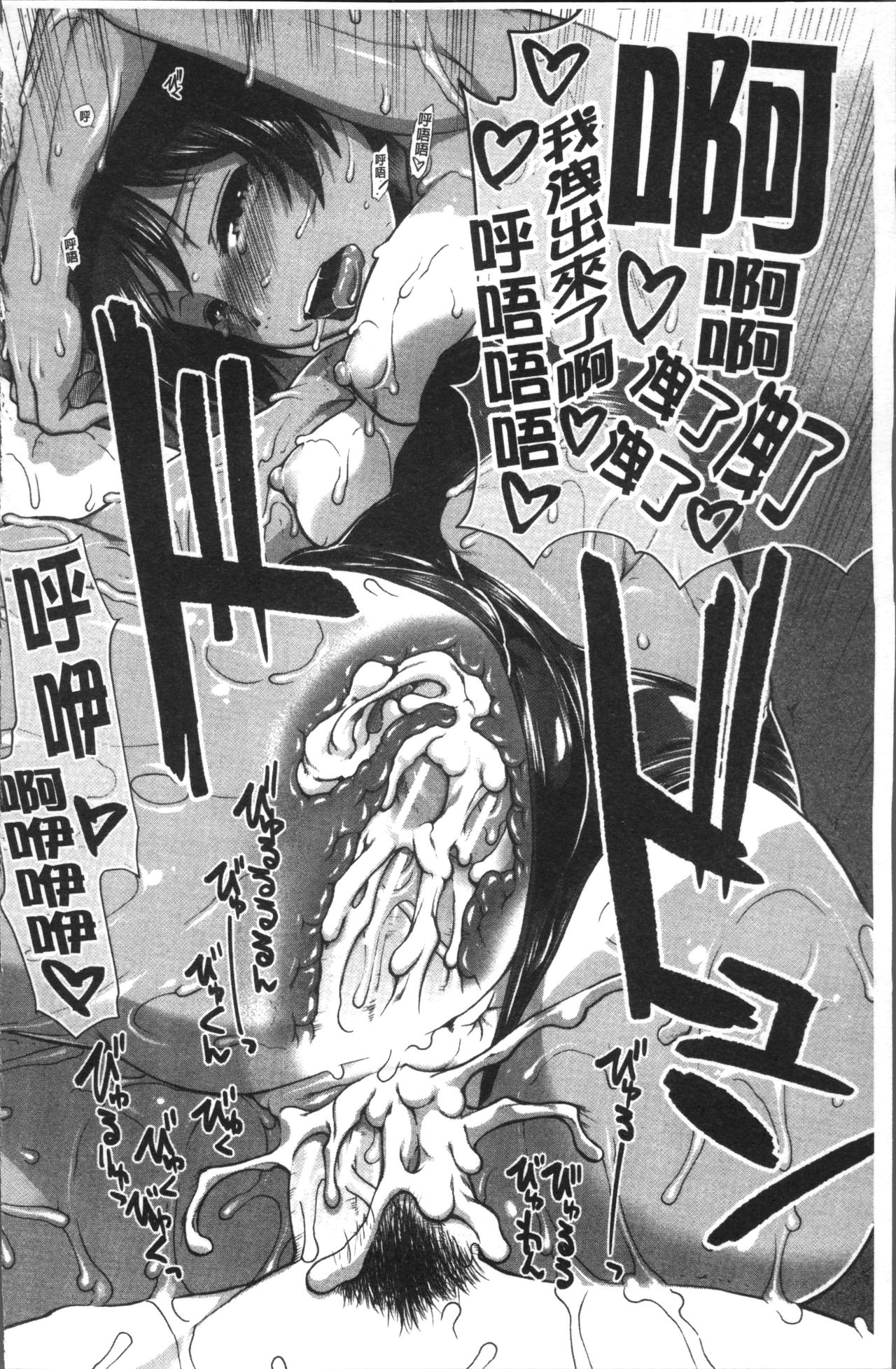 Shiritre! | 美尻鍛鍊! - Page 87