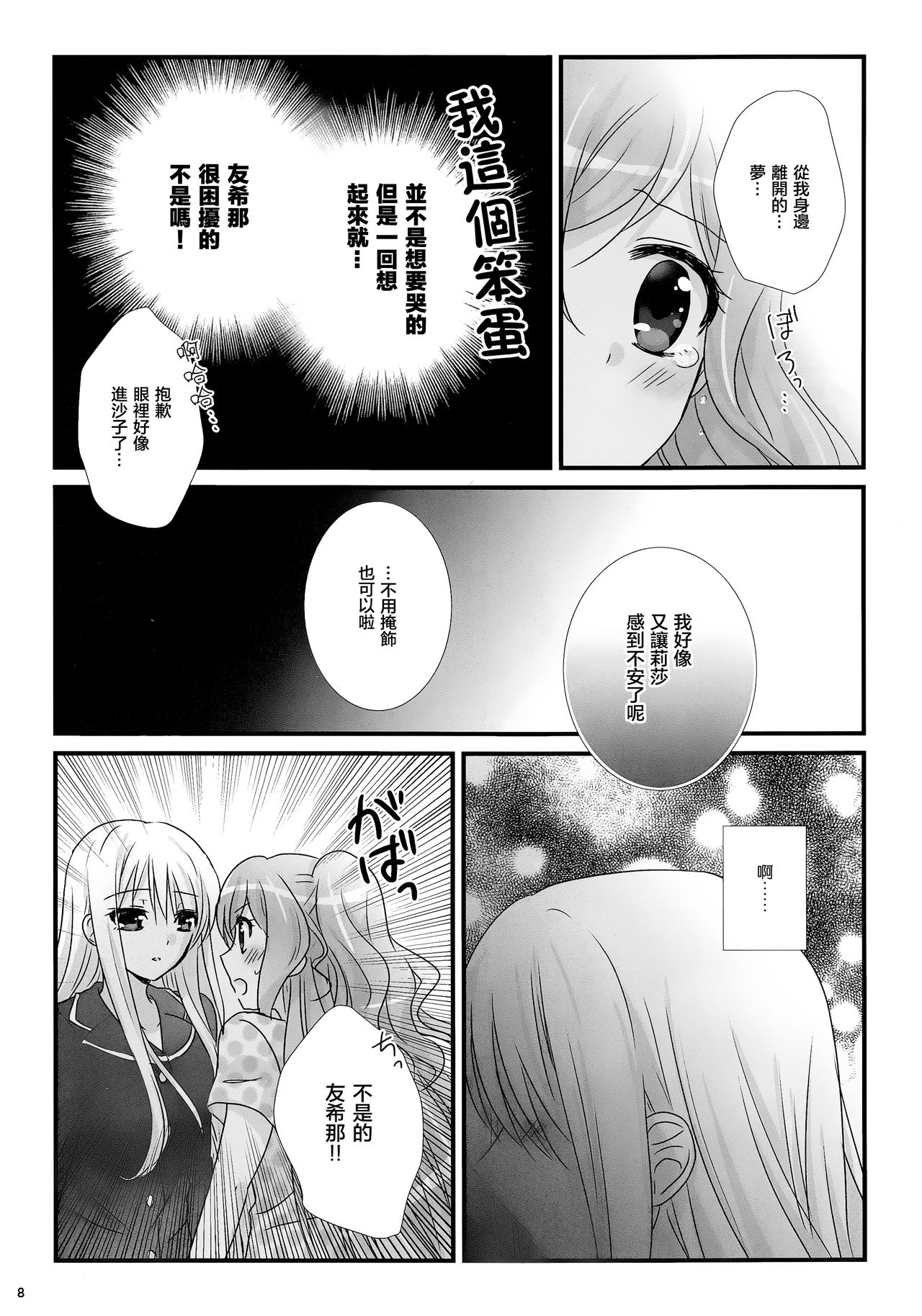 Preview page 8