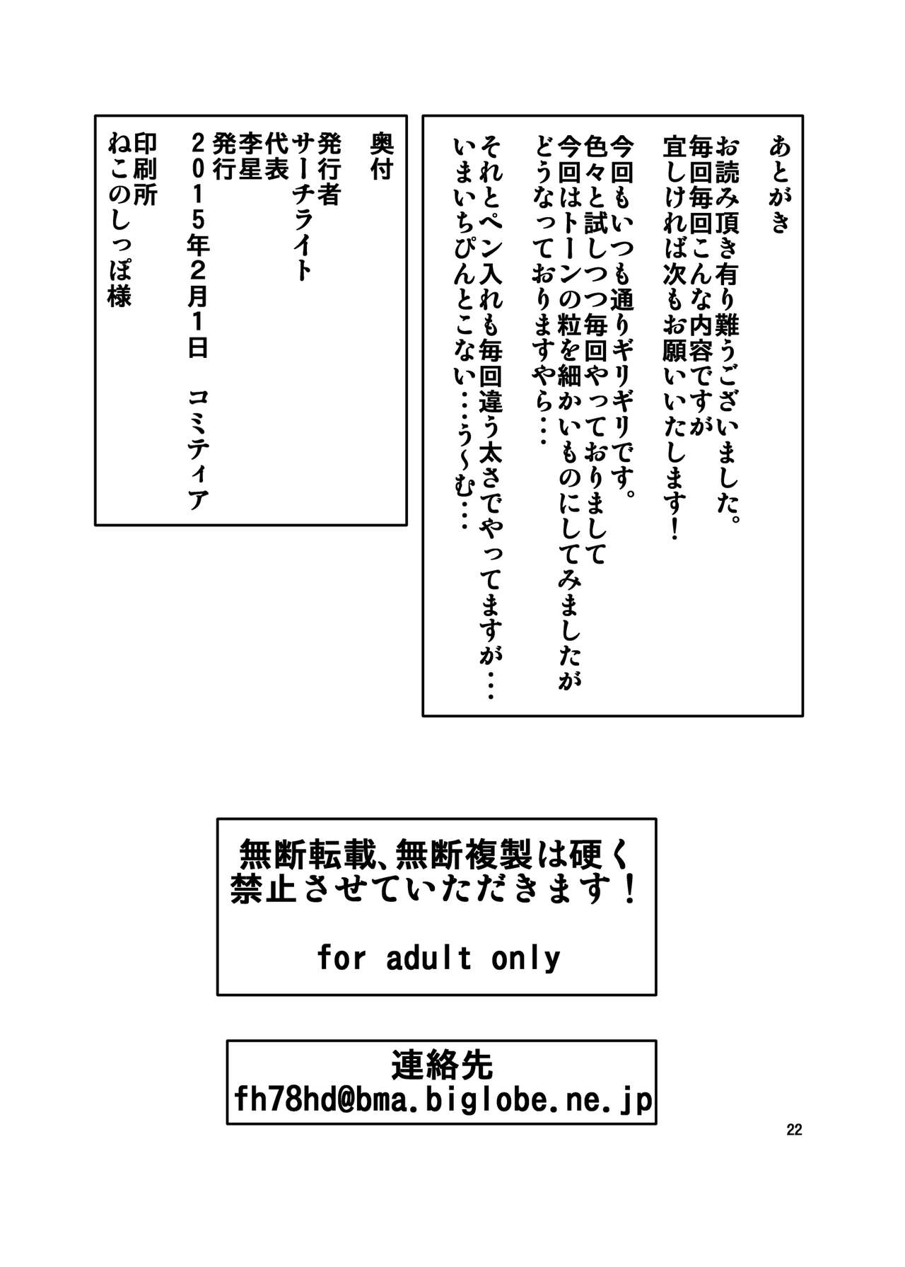 Hitozuma Elf x Youchuu Haramase Kaizou Ochi - Page 21