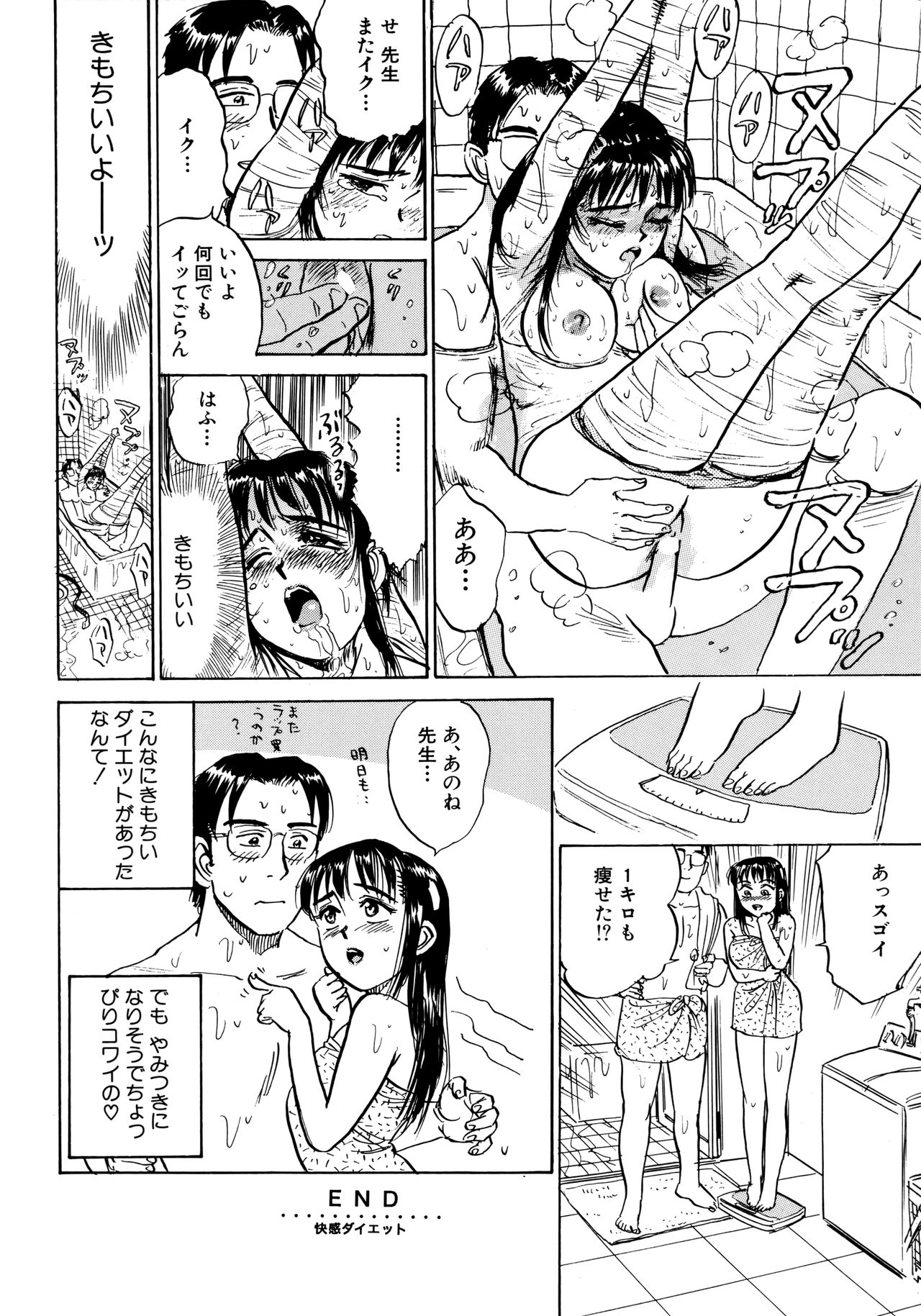 Miyo-chan Nikki - Page 105