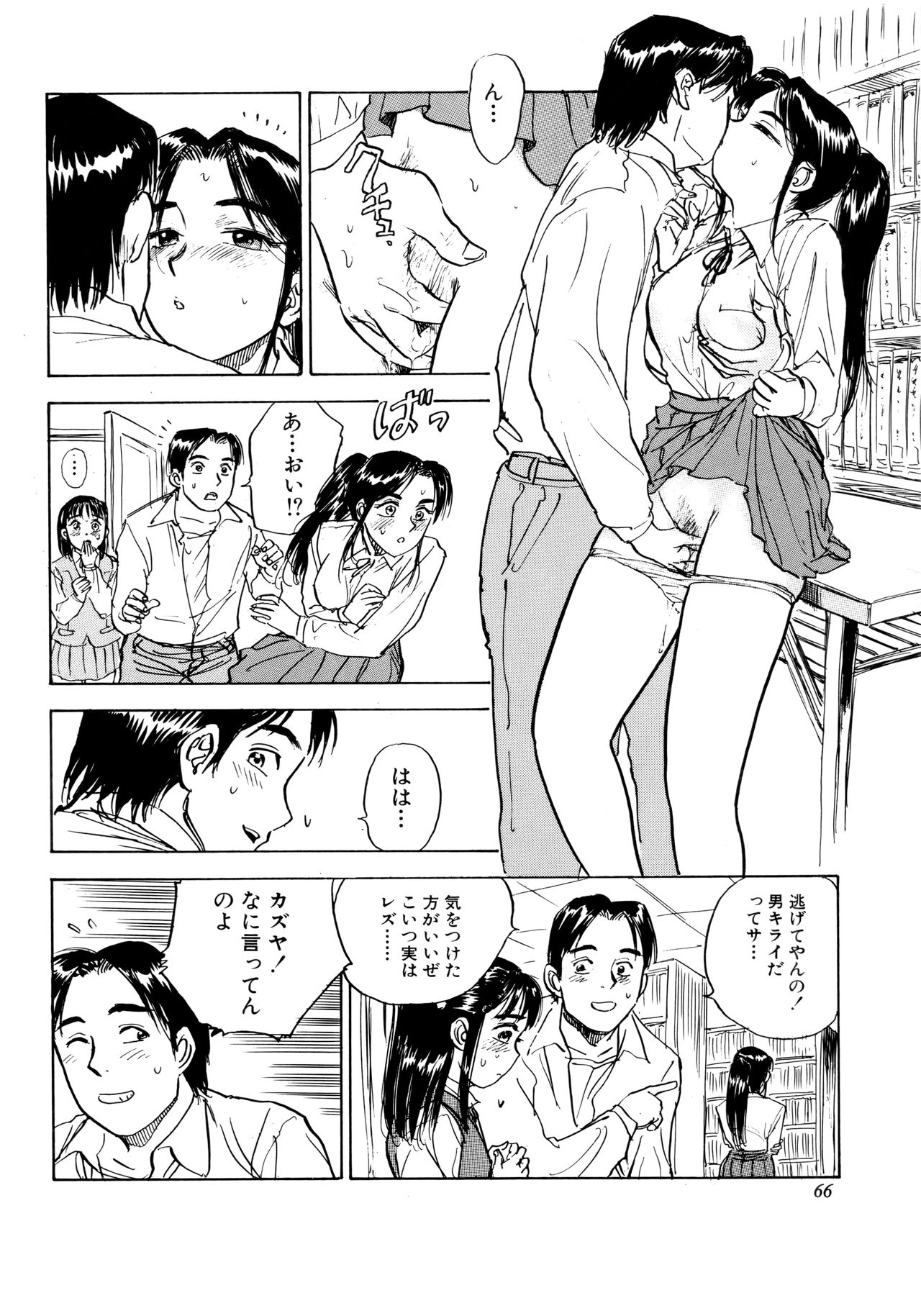 Miyo-chan Nikki - Page 69
