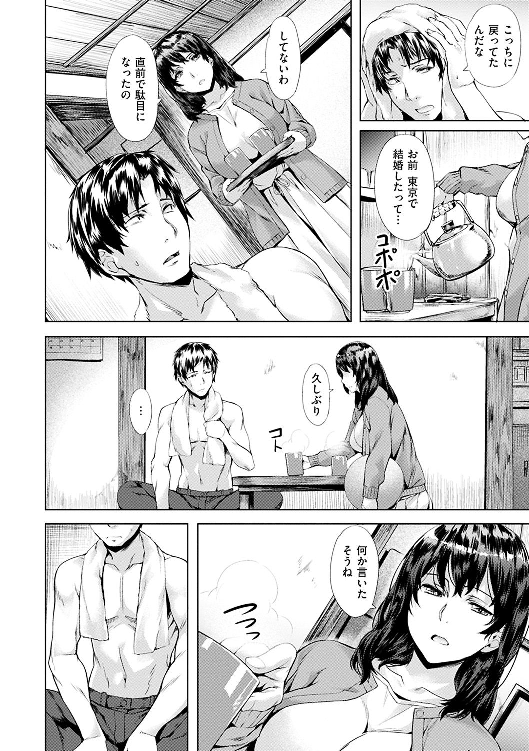 Junjou Palette - Innocent palette - Page 14