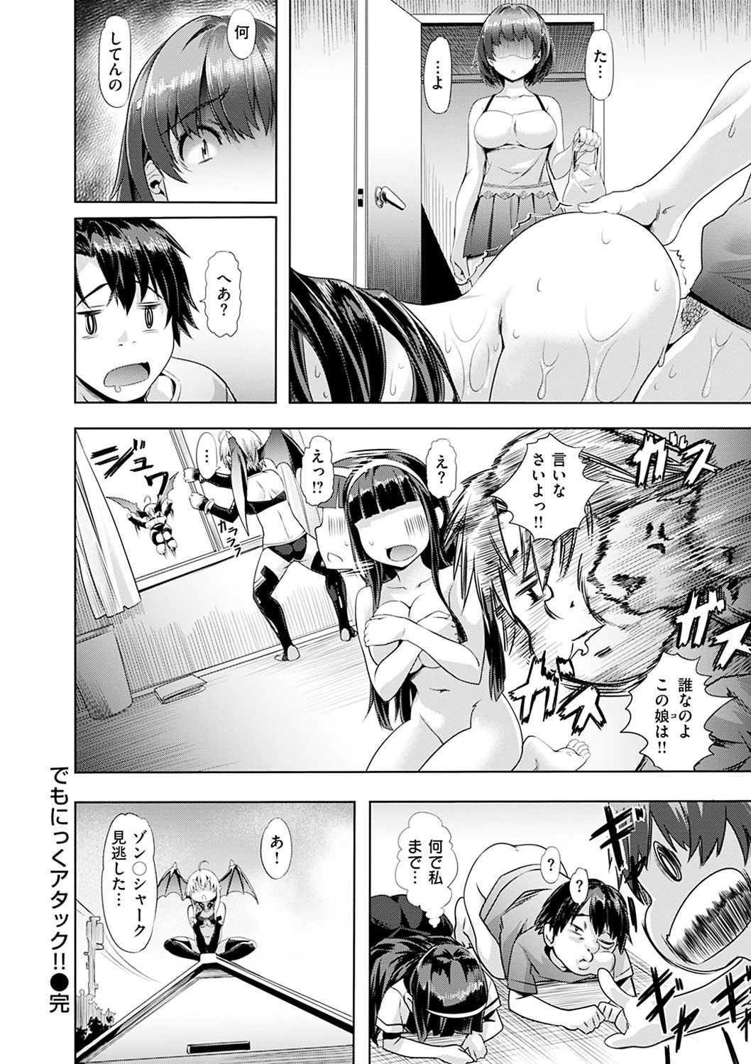 Junjou Palette - Innocent palette - Page 142