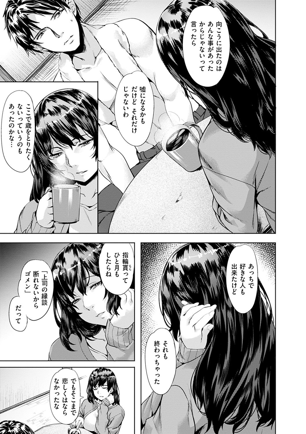 Junjou Palette - Innocent palette - Page 15