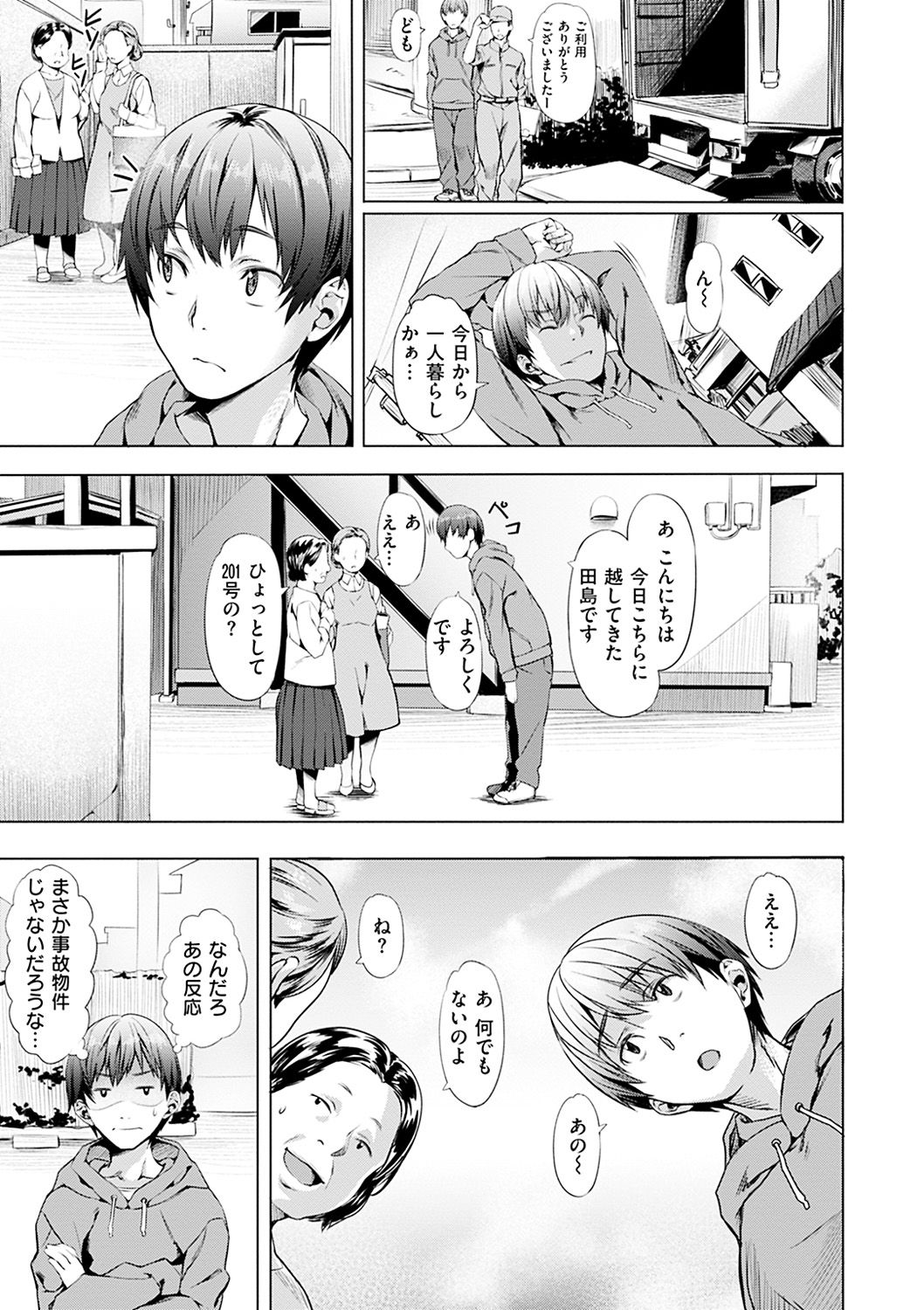 Junjou Palette - Innocent palette - Page 177