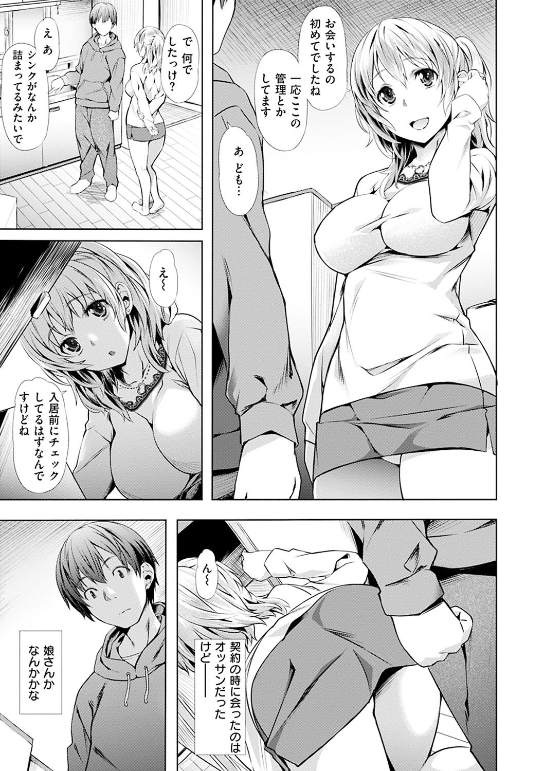 Junjou Palette - Innocent palette - Page 179