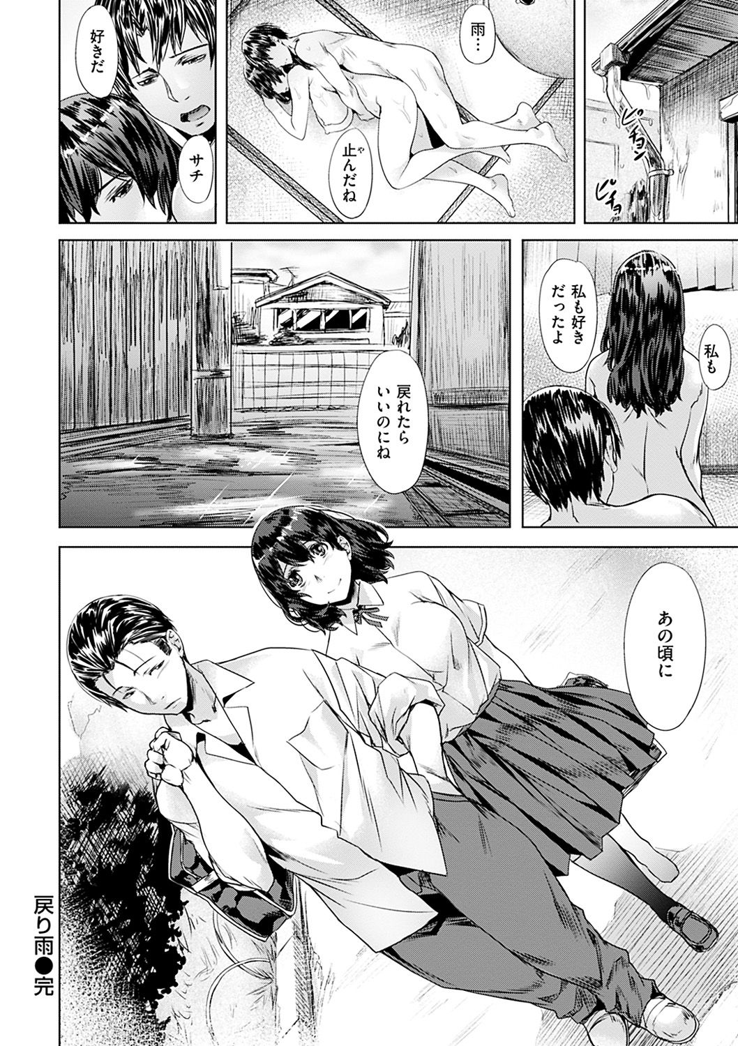 Junjou Palette - Innocent palette - Page 26