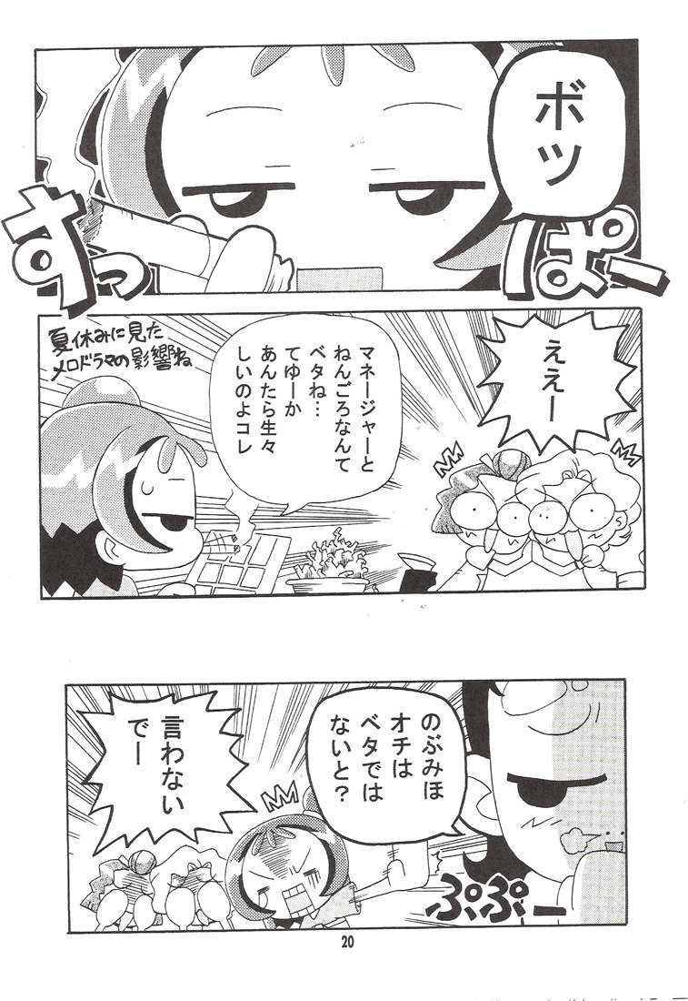 Magical Stage Z - Page 18