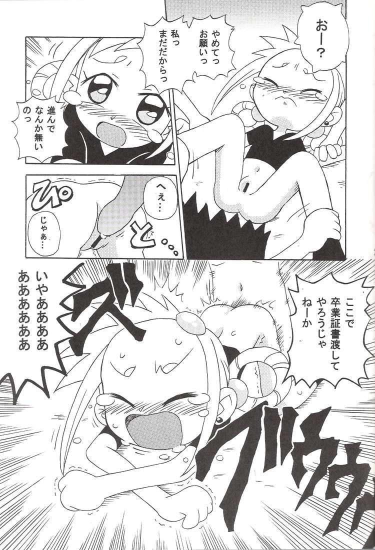 Magical Stage Z - Page 21