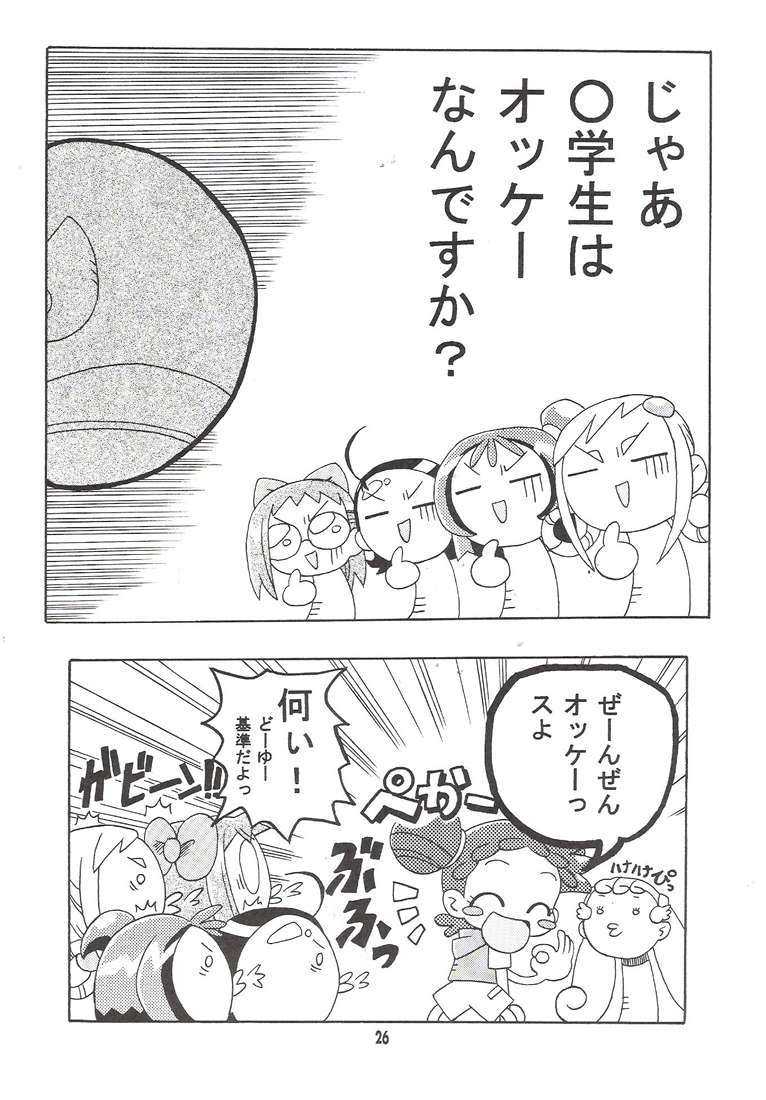 Magical Stage Z - Page 24