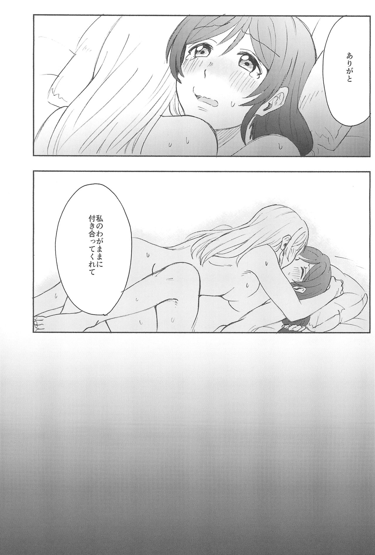 Unbalance Emotional Heart - Page 53