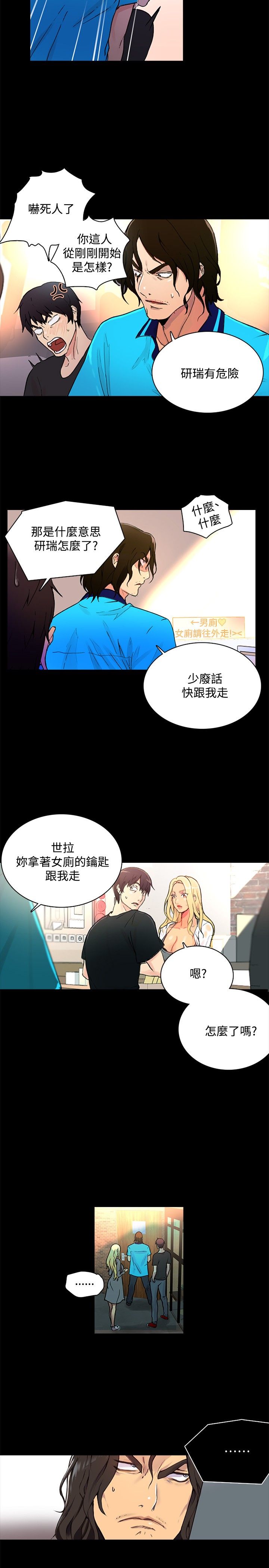 GODDESS 女神网吧 第1~4話 [Chinese]中文 - Page 41